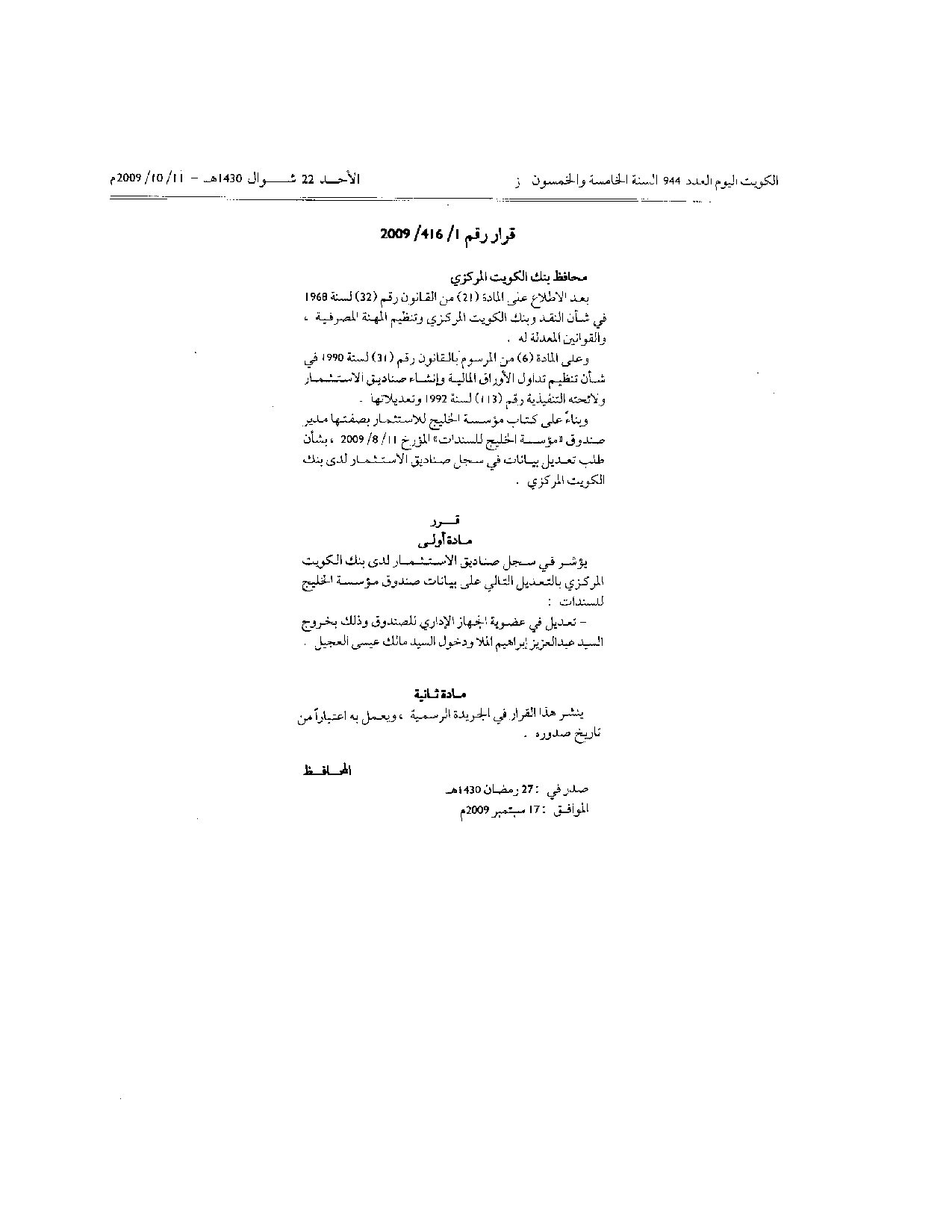 صفحة 1 من 1