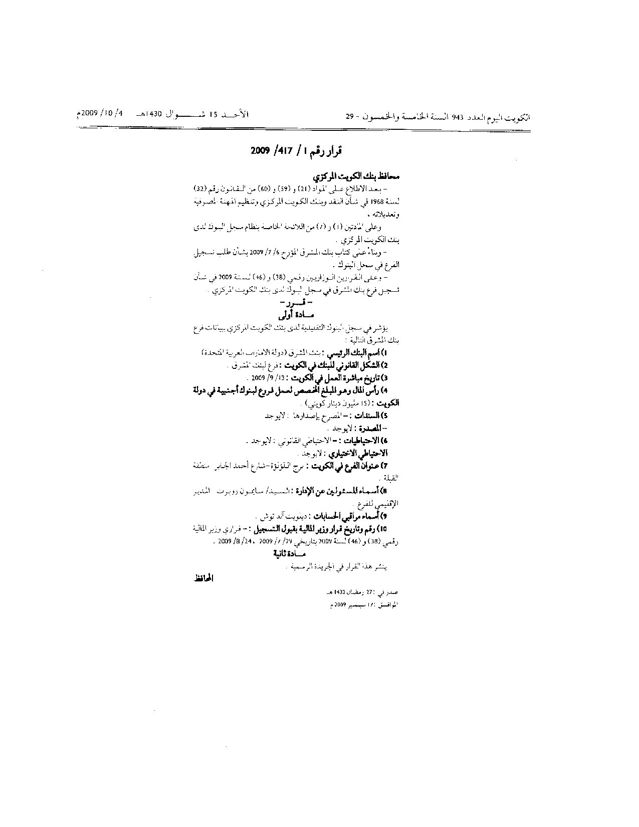 صفحة 1 من 1