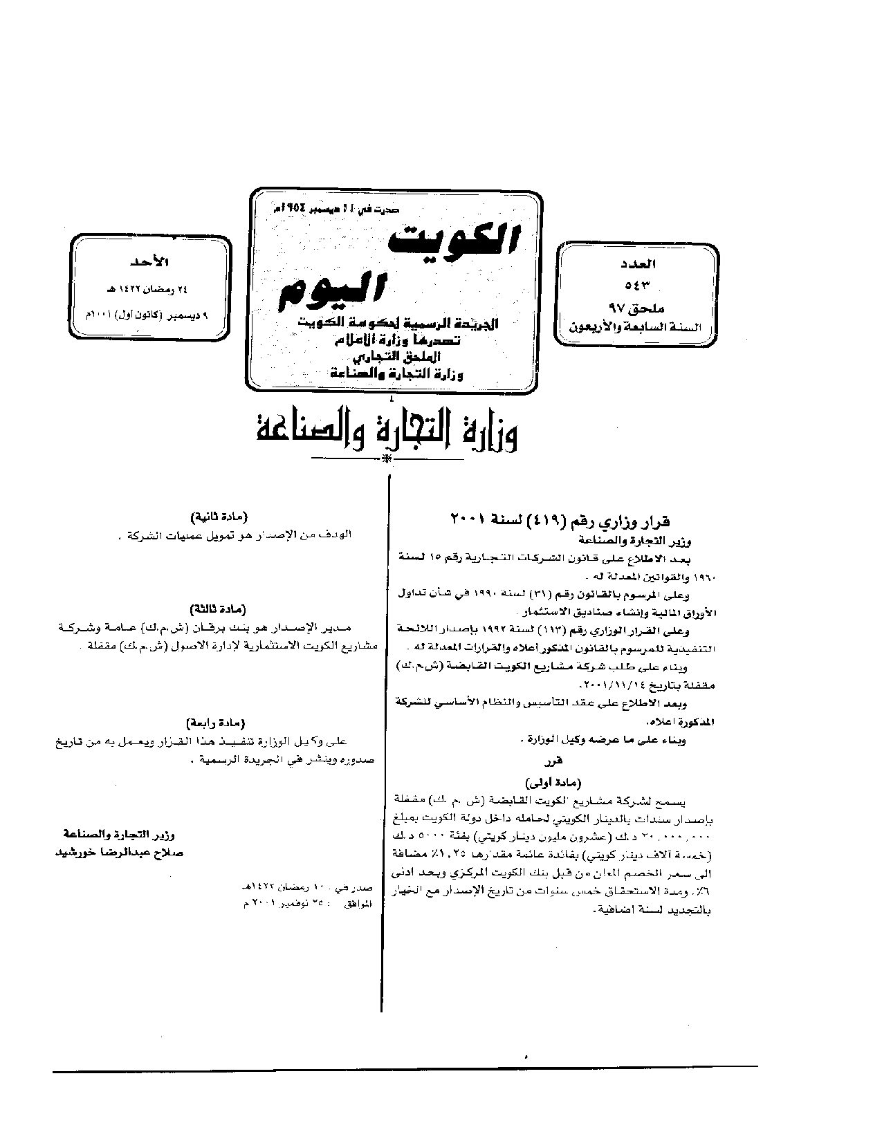 صفحة 1 من 1