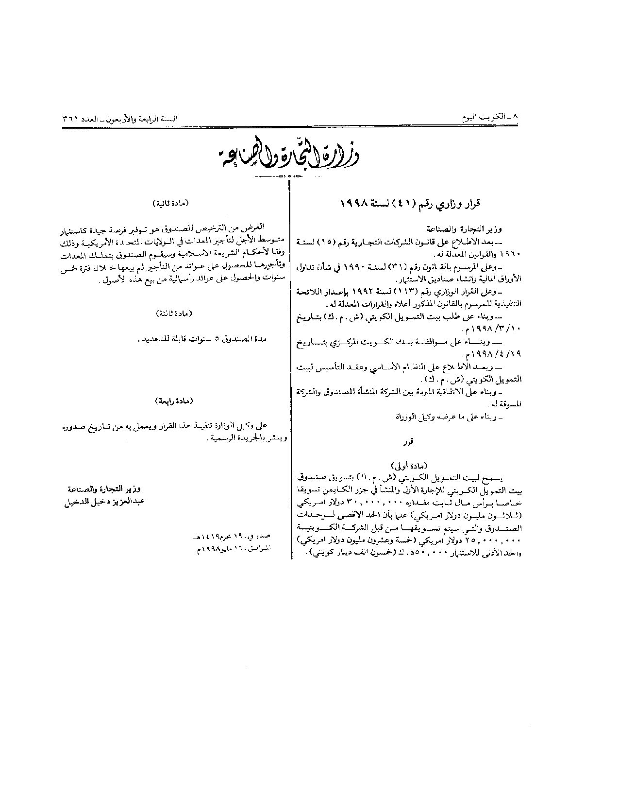 صفحة 1 من 1