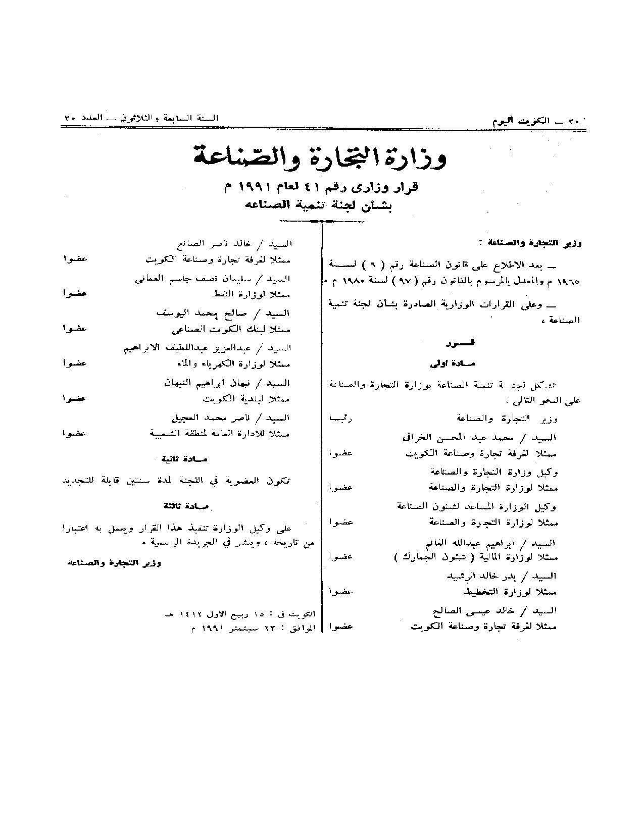 صفحة 1 من 1