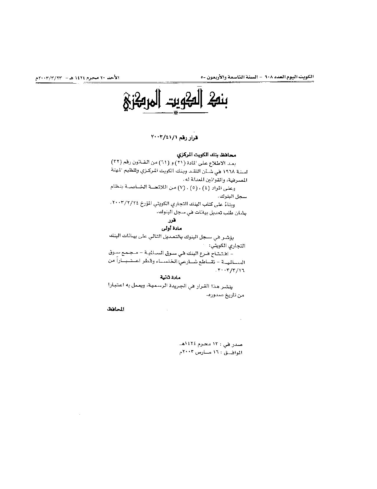 صفحة 1 من 1