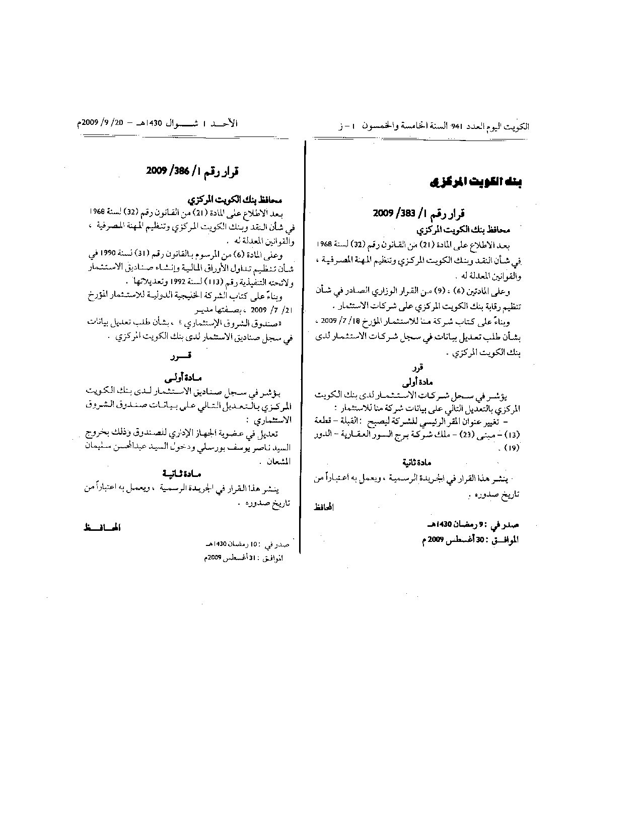 صفحة 1 من 1