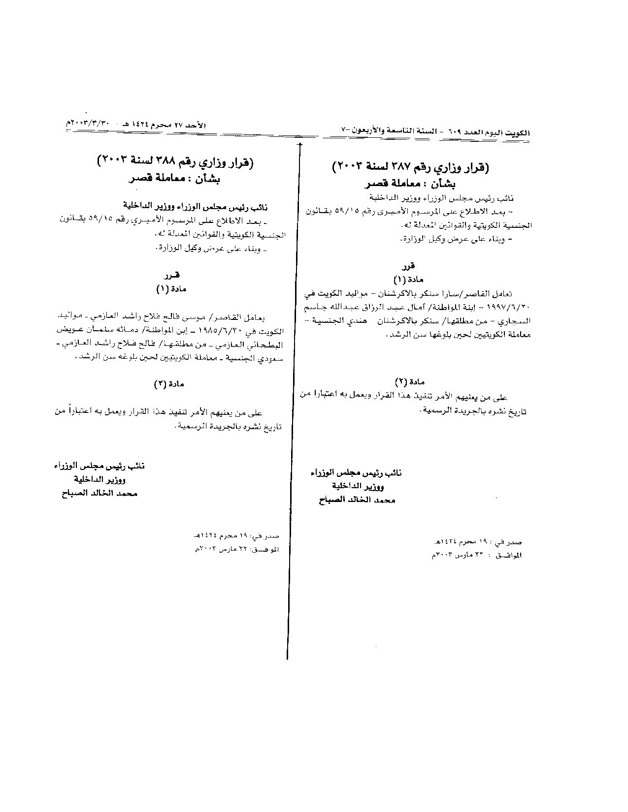 صفحة 1 من 1