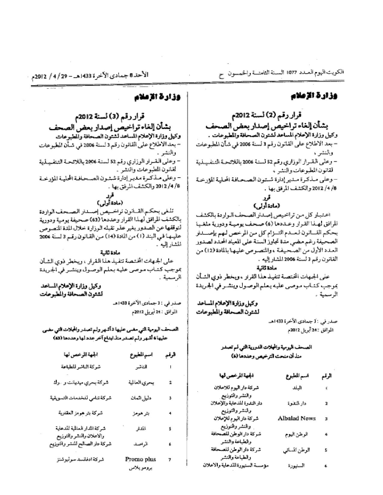 صفحة 1 من 3