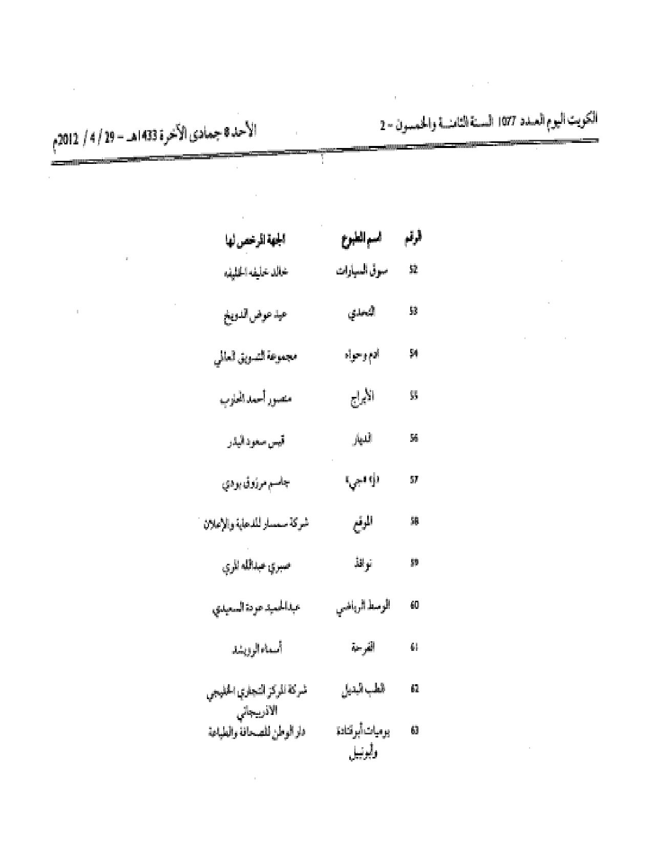 صفحة 3 من 3