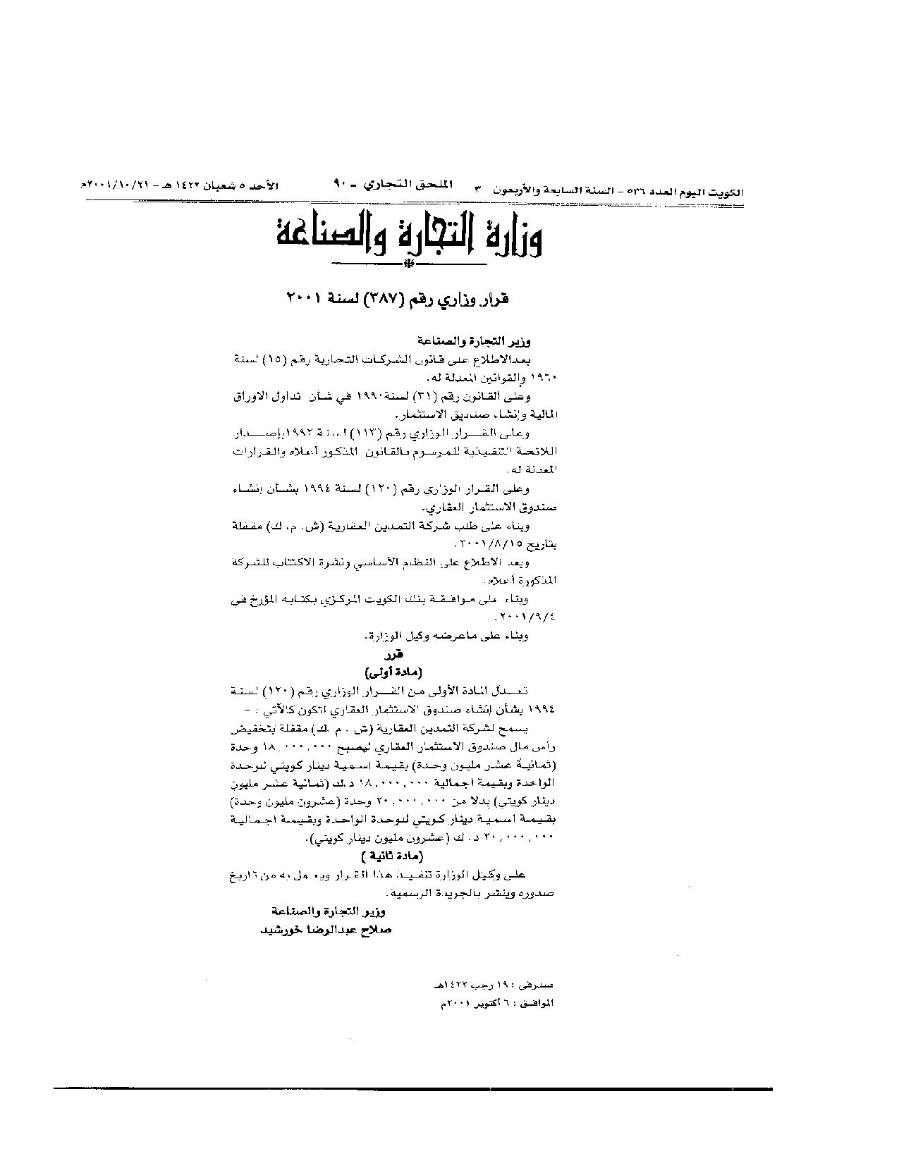 صفحة 1 من 1