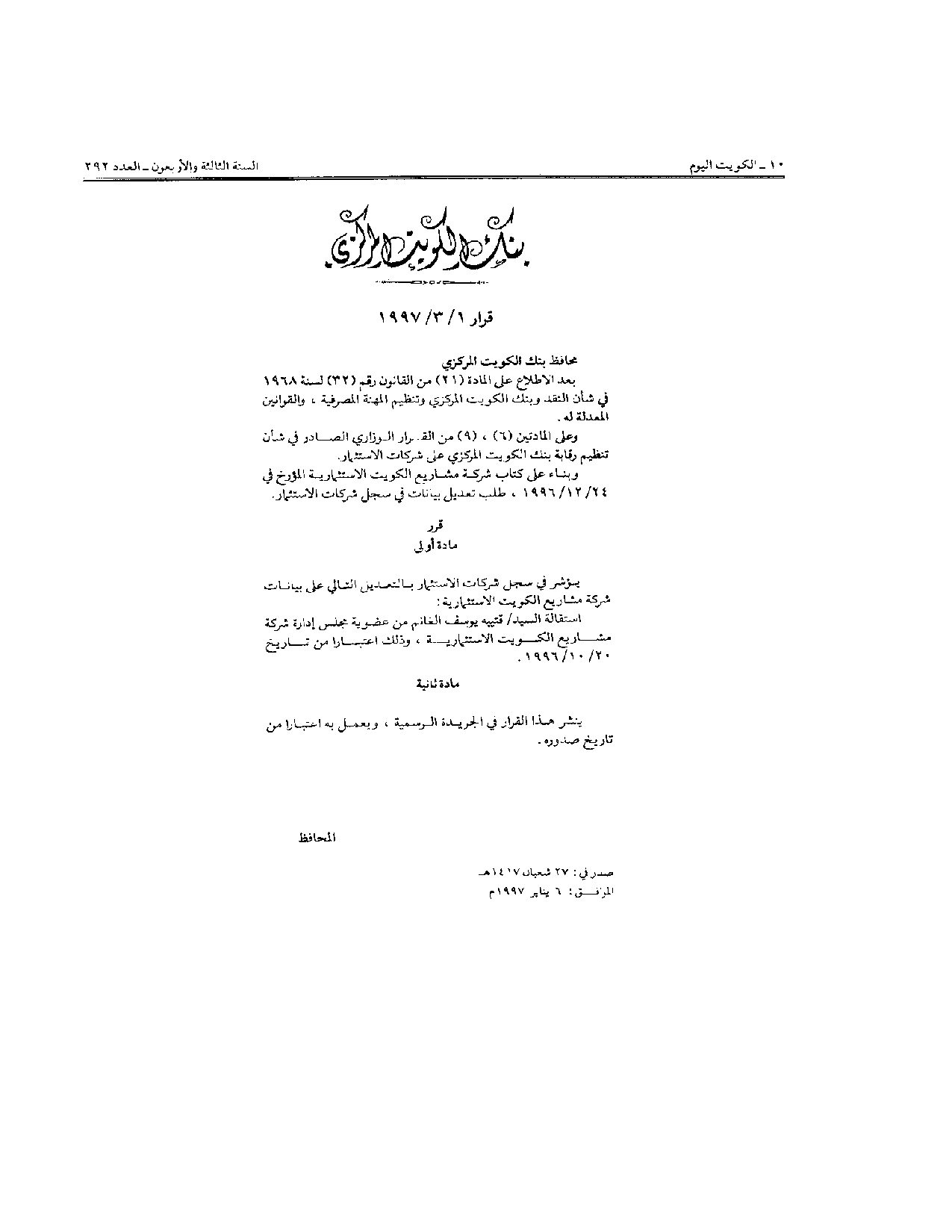 صفحة 1 من 1