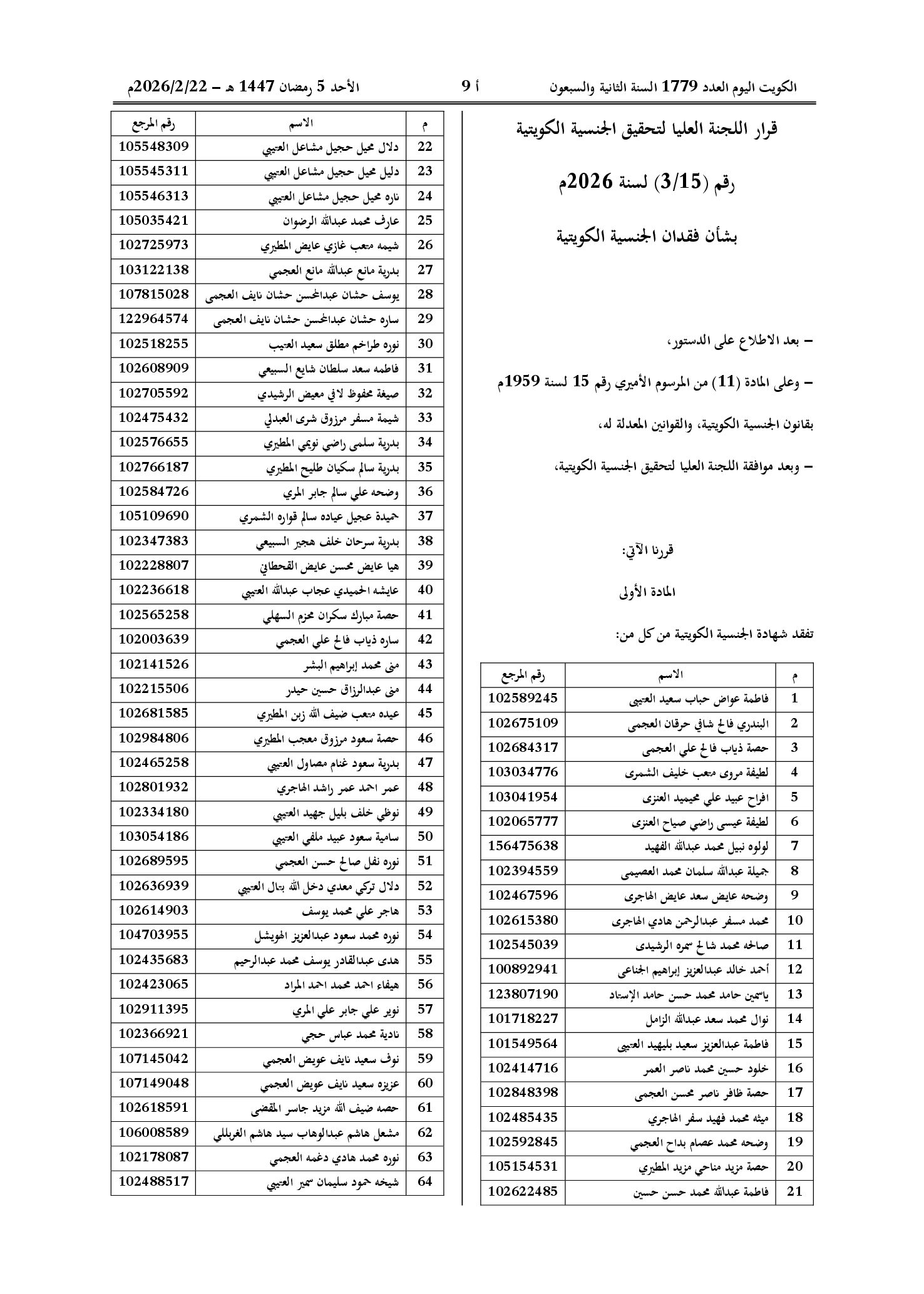 صفحة 1 من 2