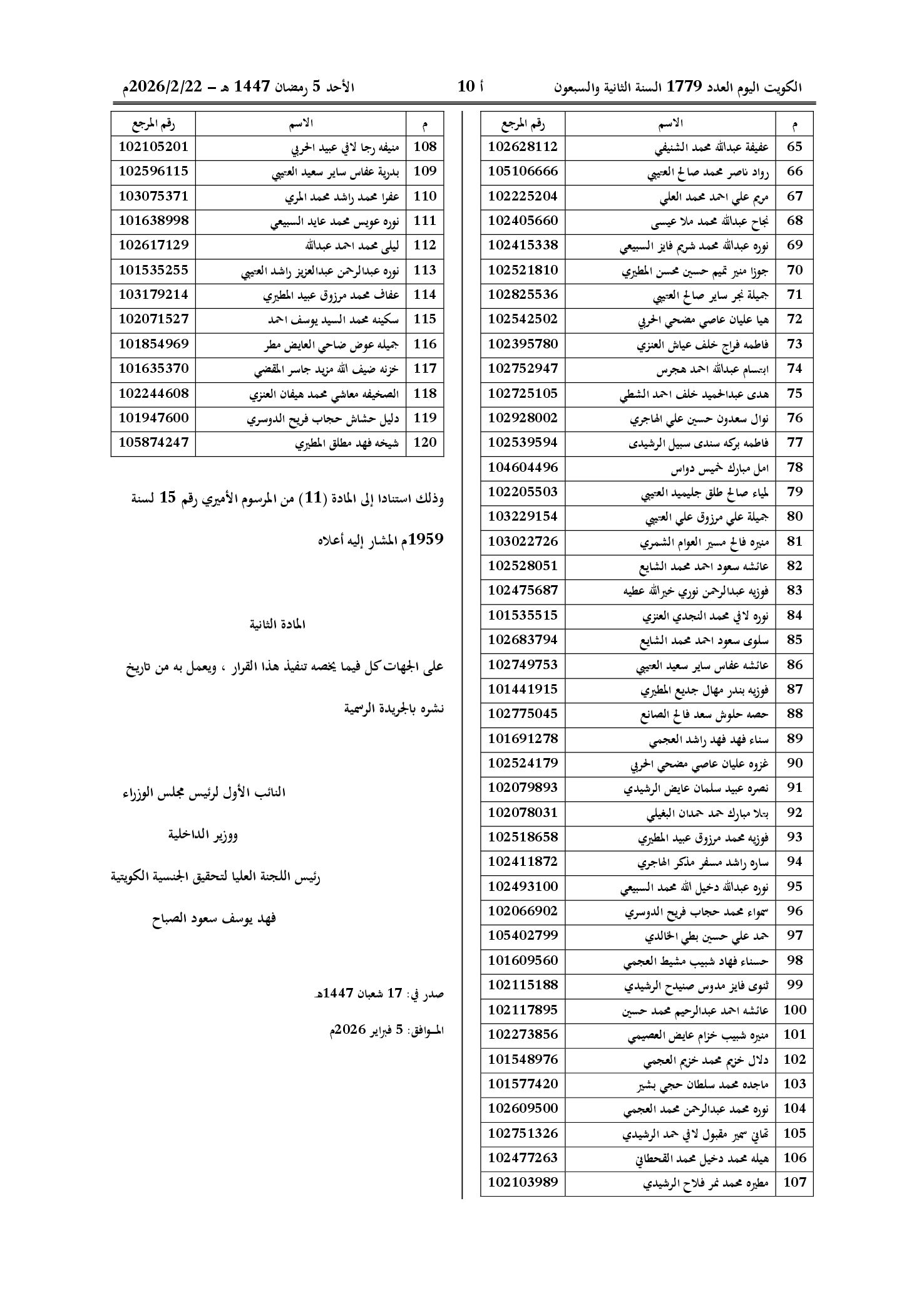 صفحة 2 من 2