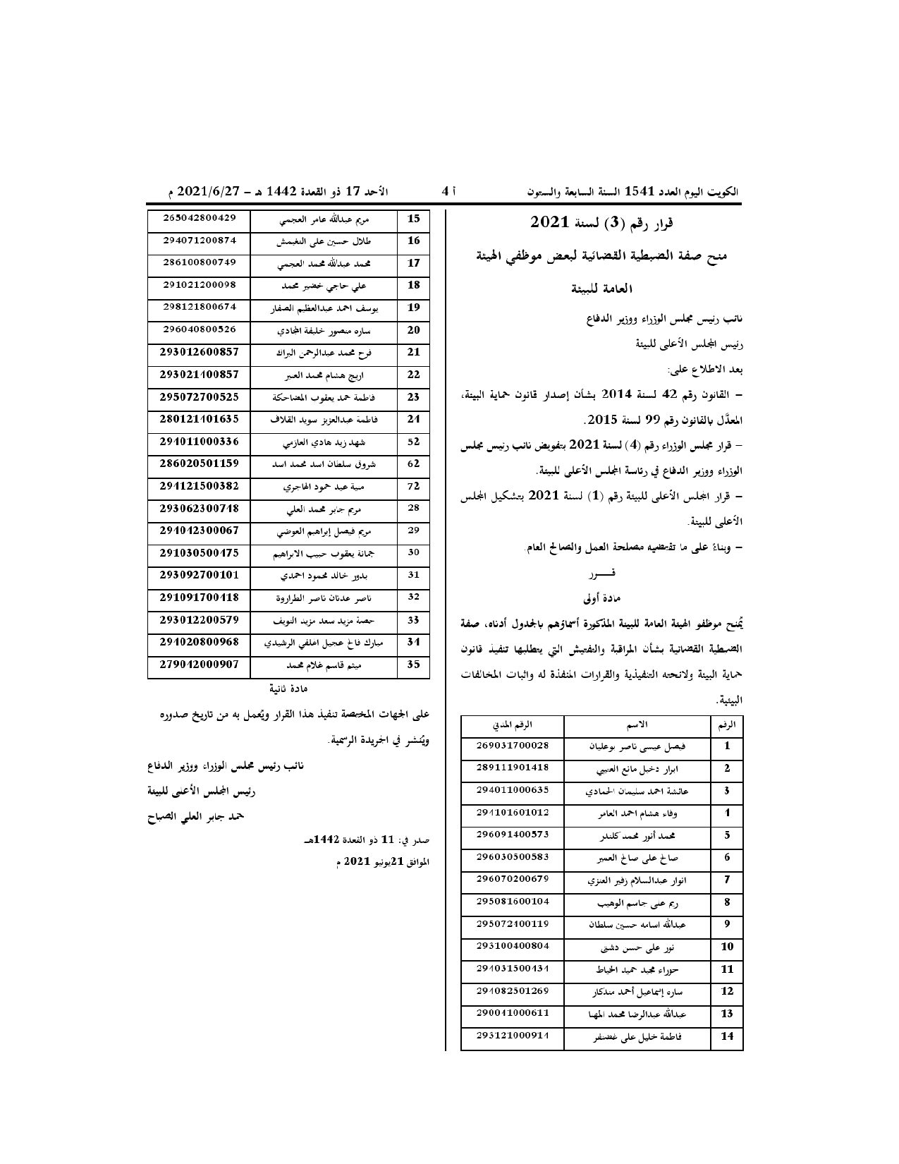 صفحة 1 من 1