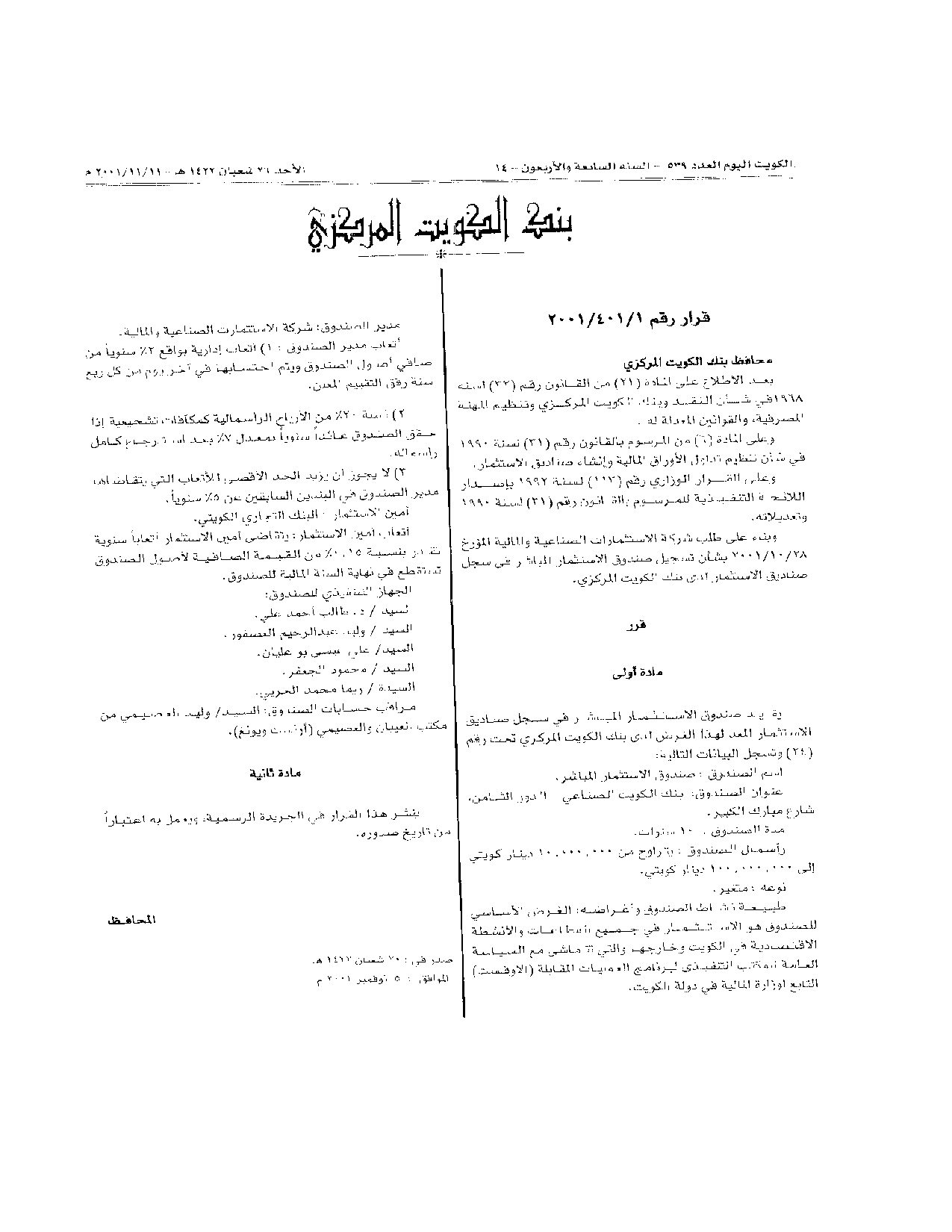 صفحة 1 من 1