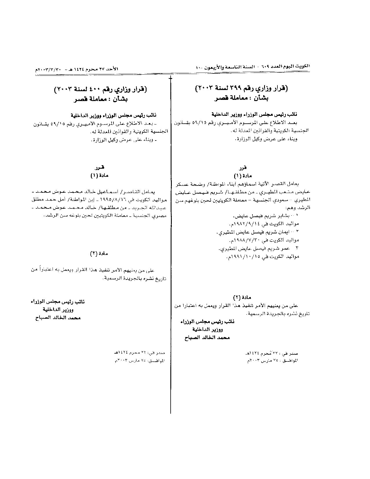 صفحة 1 من 1