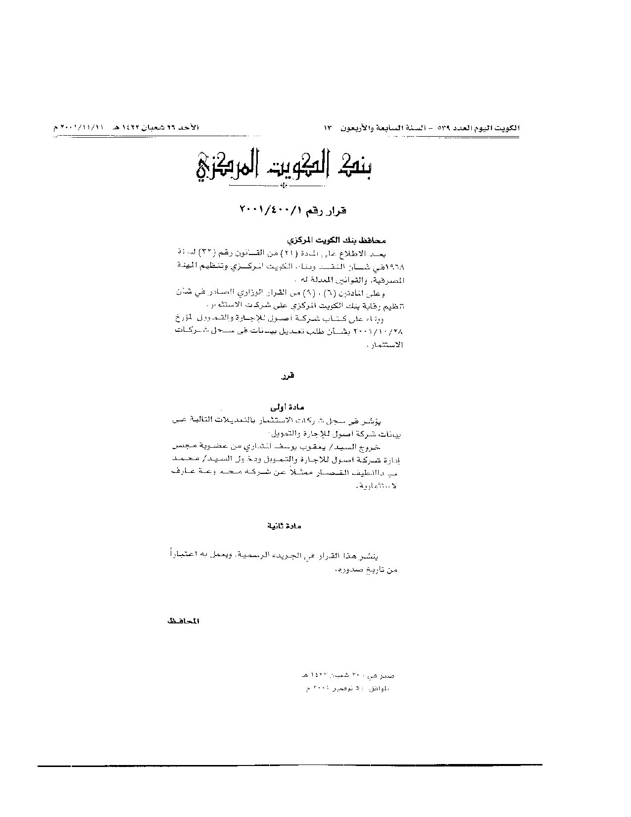 صفحة 1 من 1