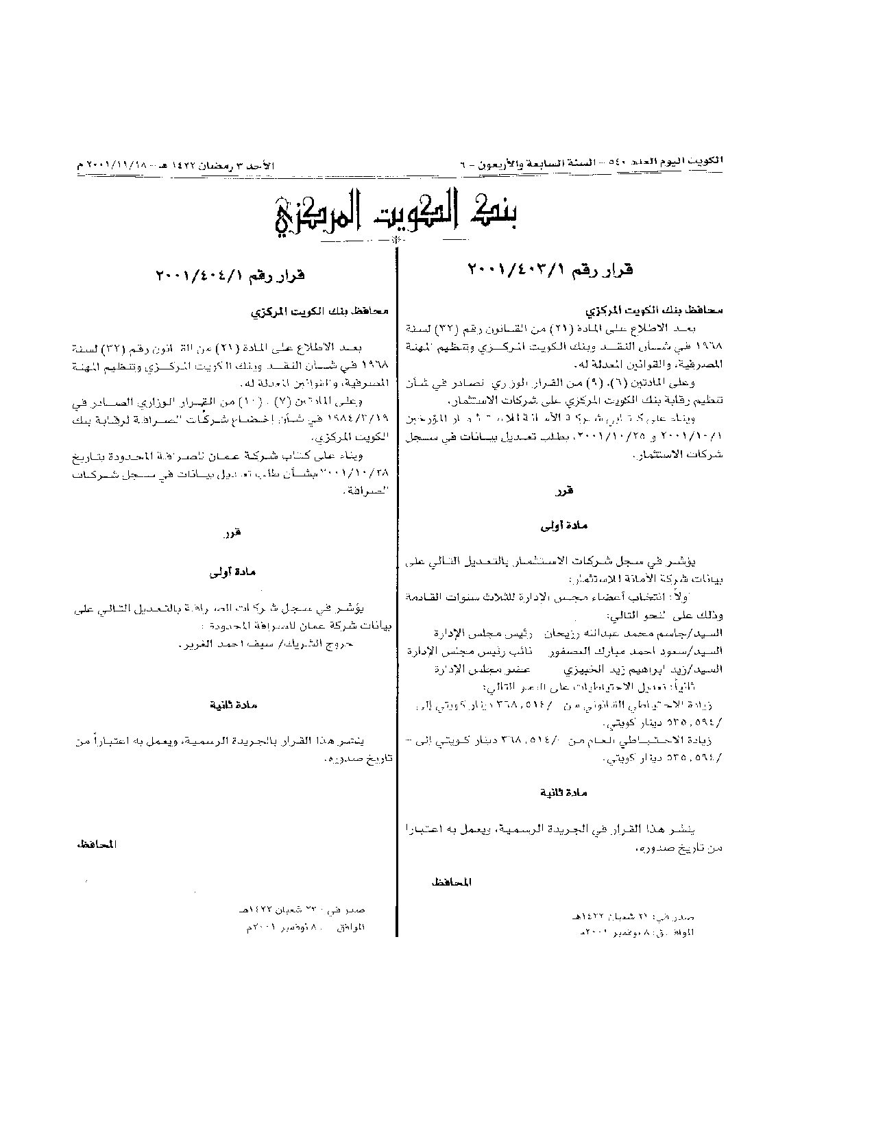 صفحة 1 من 1