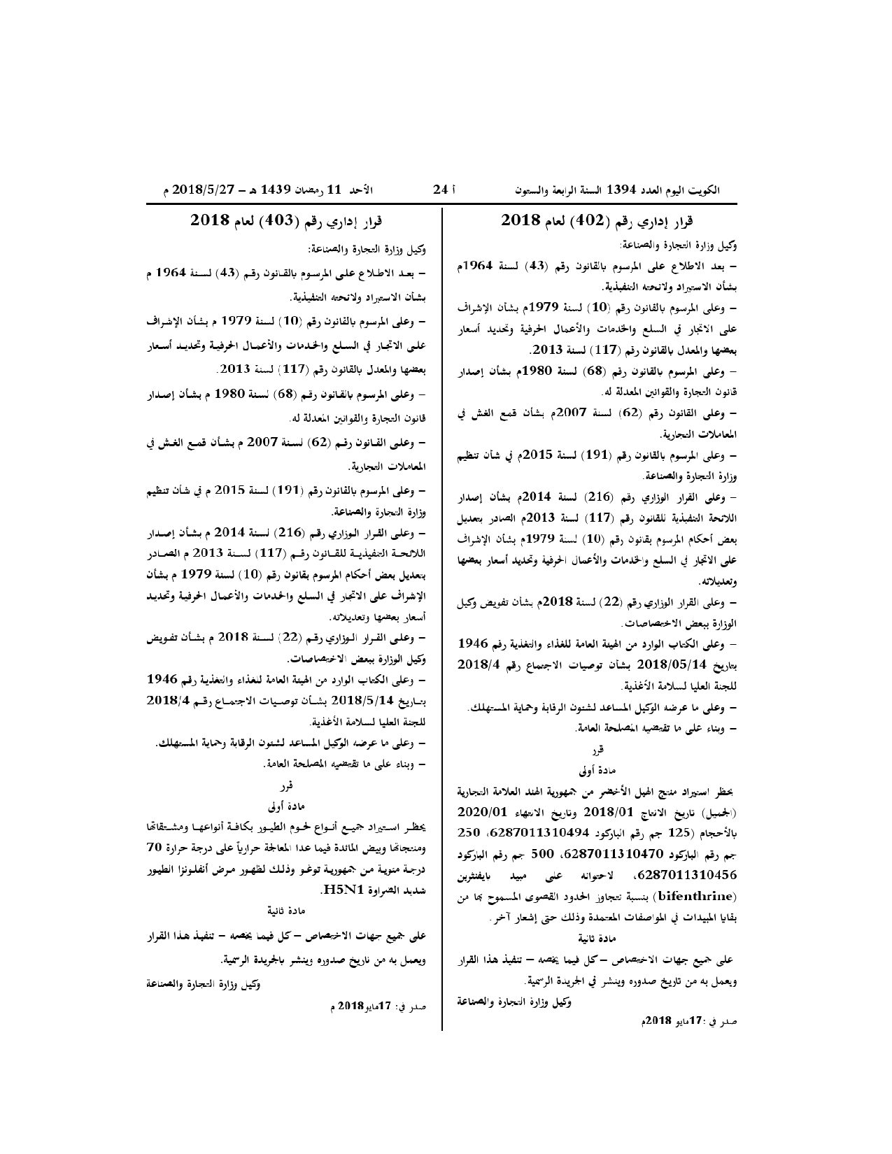 صفحة 1 من 1