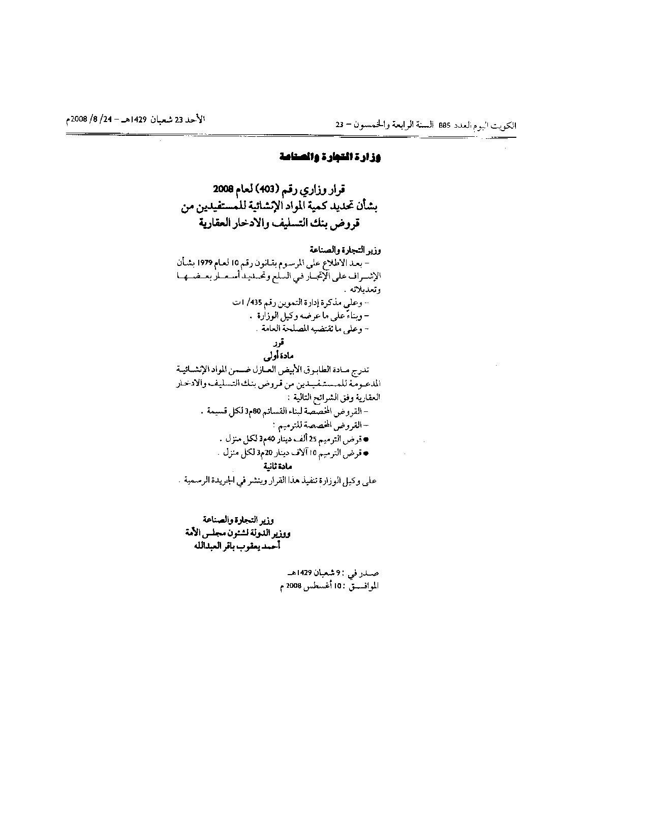 صفحة 1 من 1