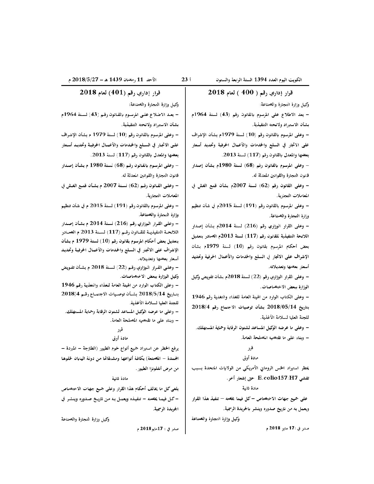 صفحة 1 من 1