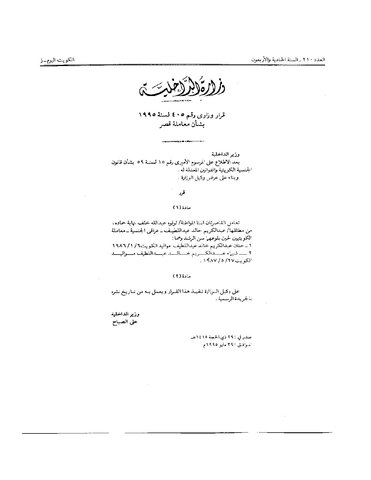 صفحة 1 من 1