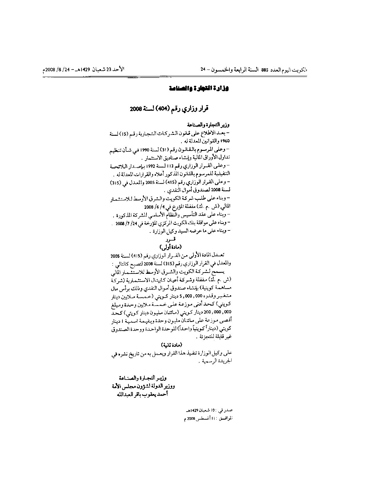 صفحة 1 من 1