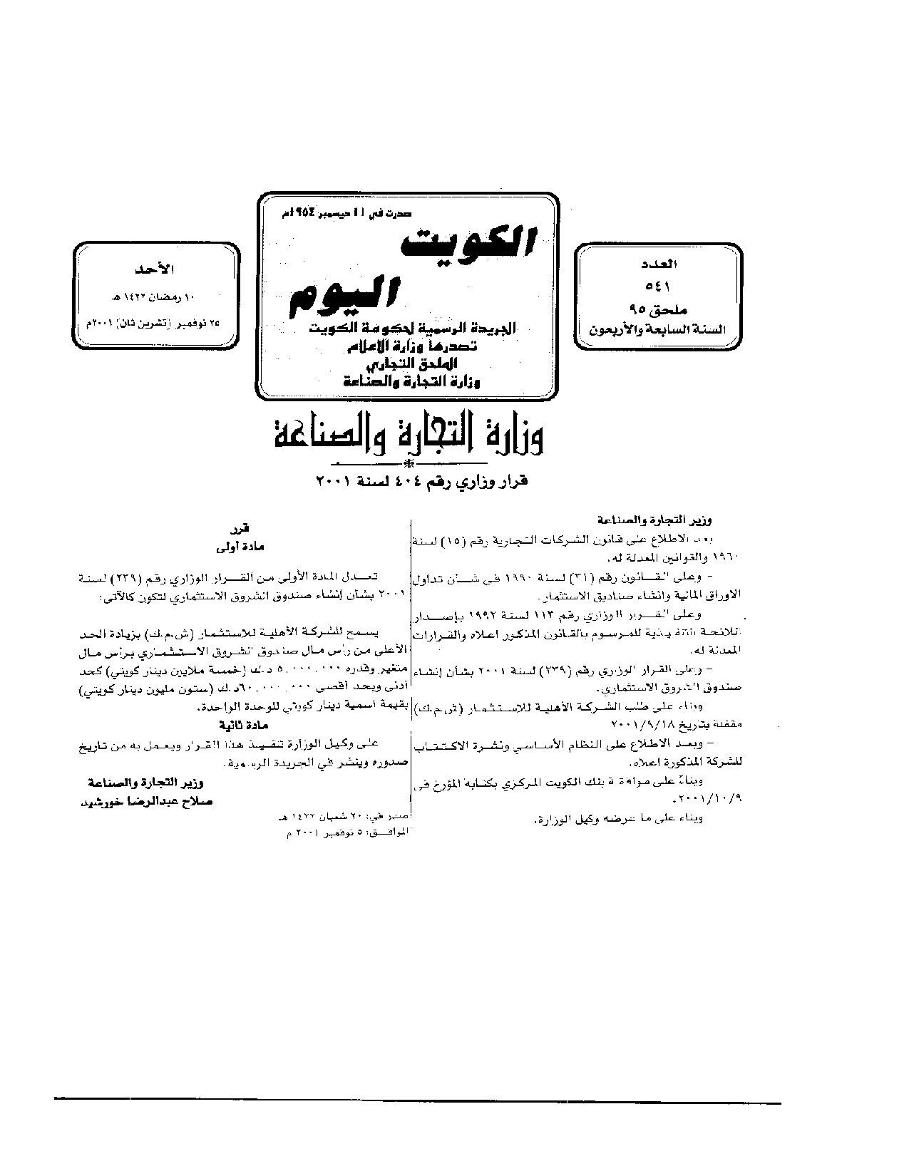 صفحة 1 من 1
