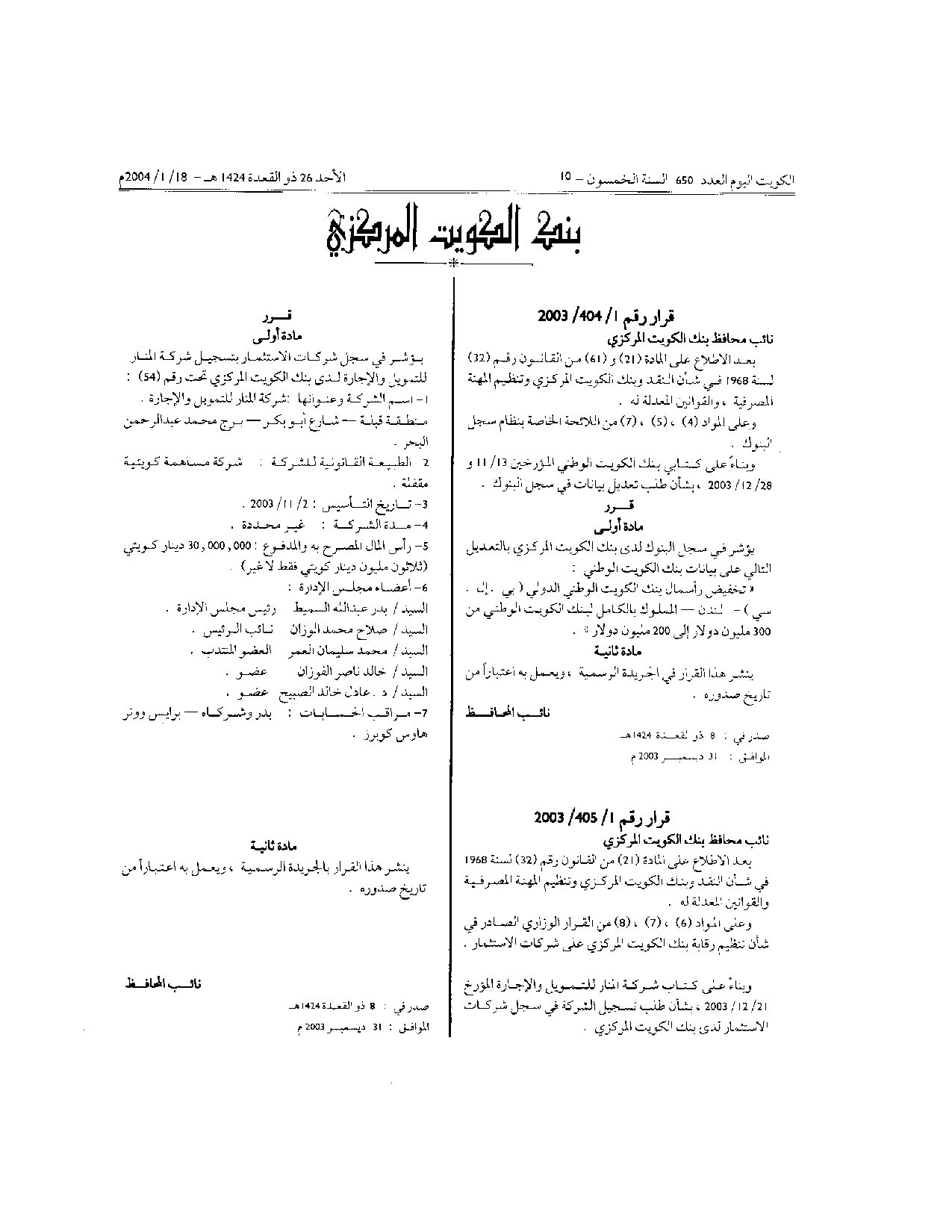 صفحة 1 من 1