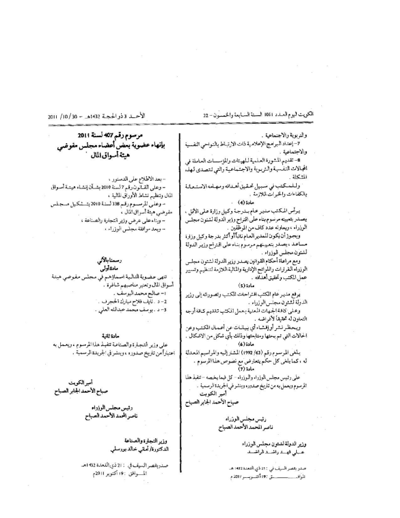 صفحة 2 من 2