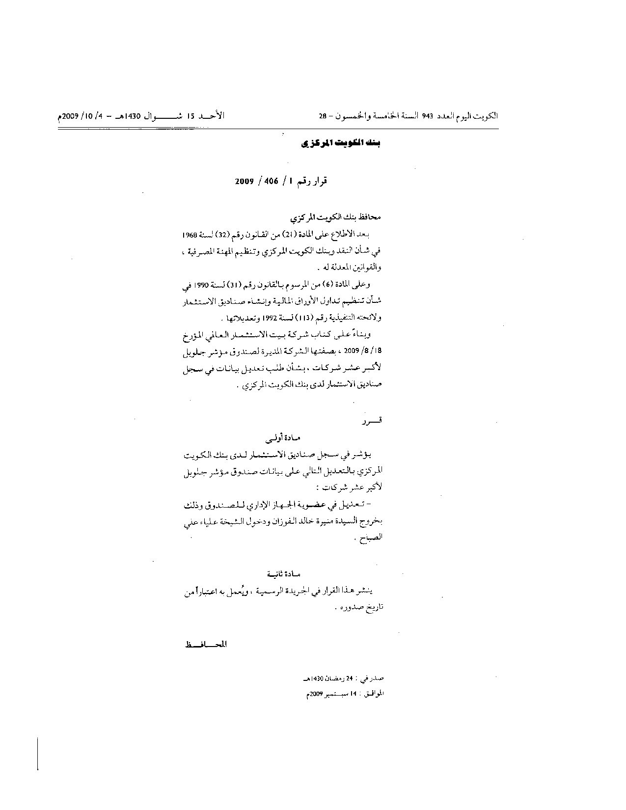 صفحة 1 من 1
