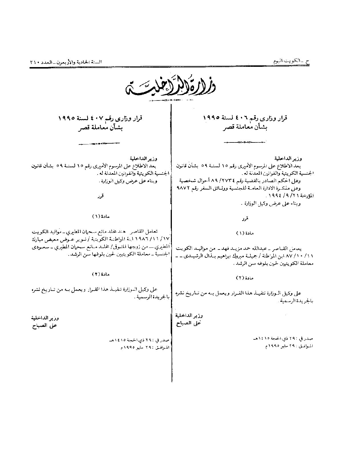 صفحة 1 من 1