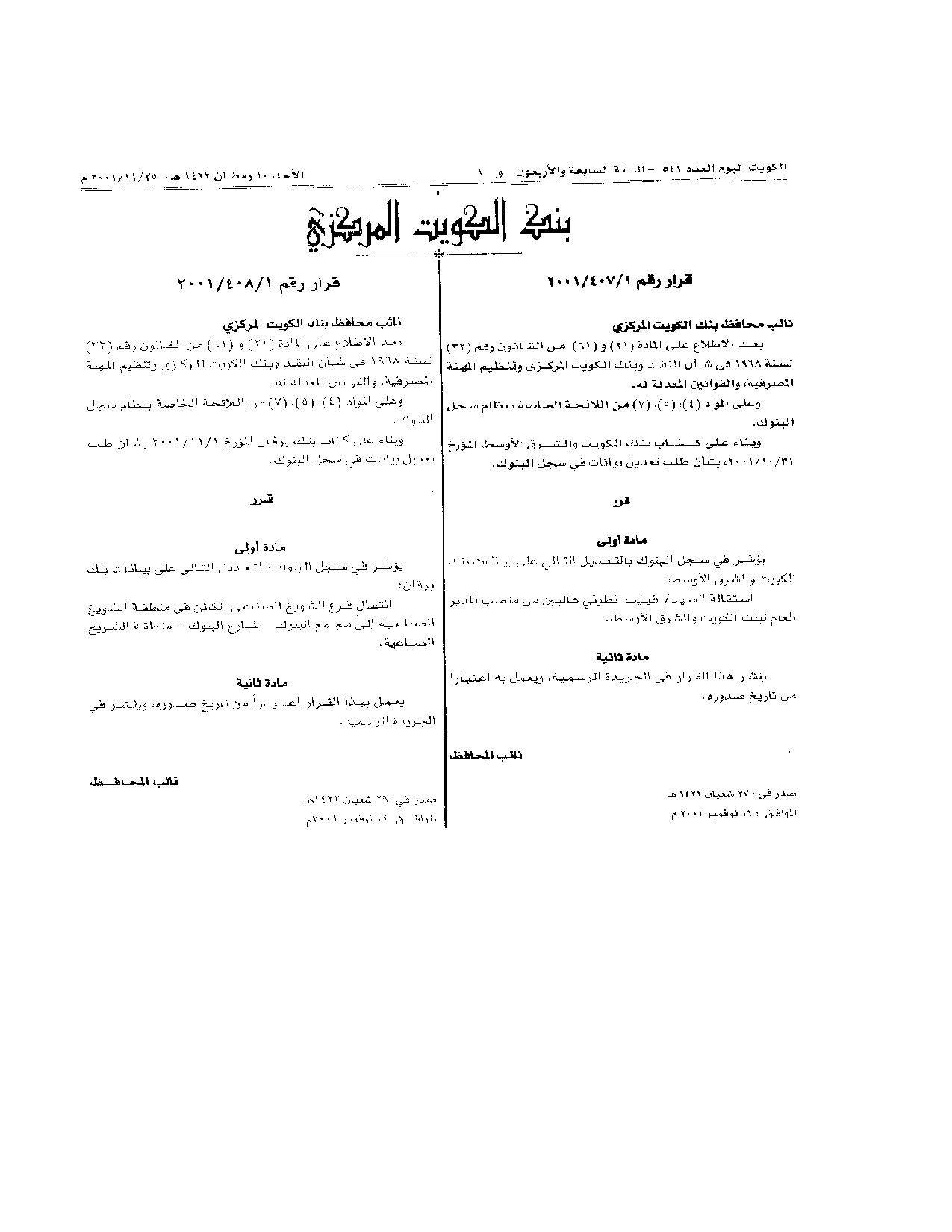 صفحة 1 من 1