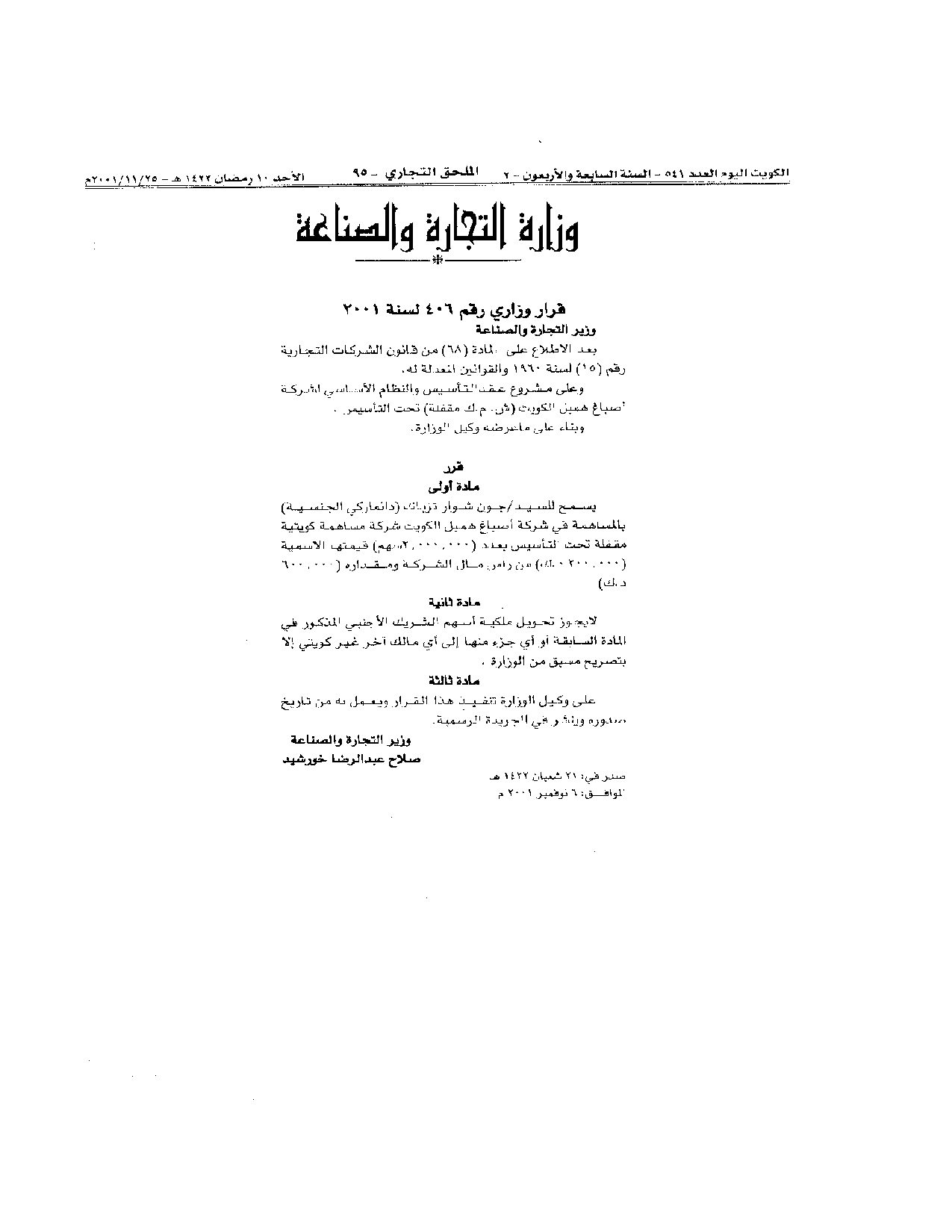 صفحة 1 من 1