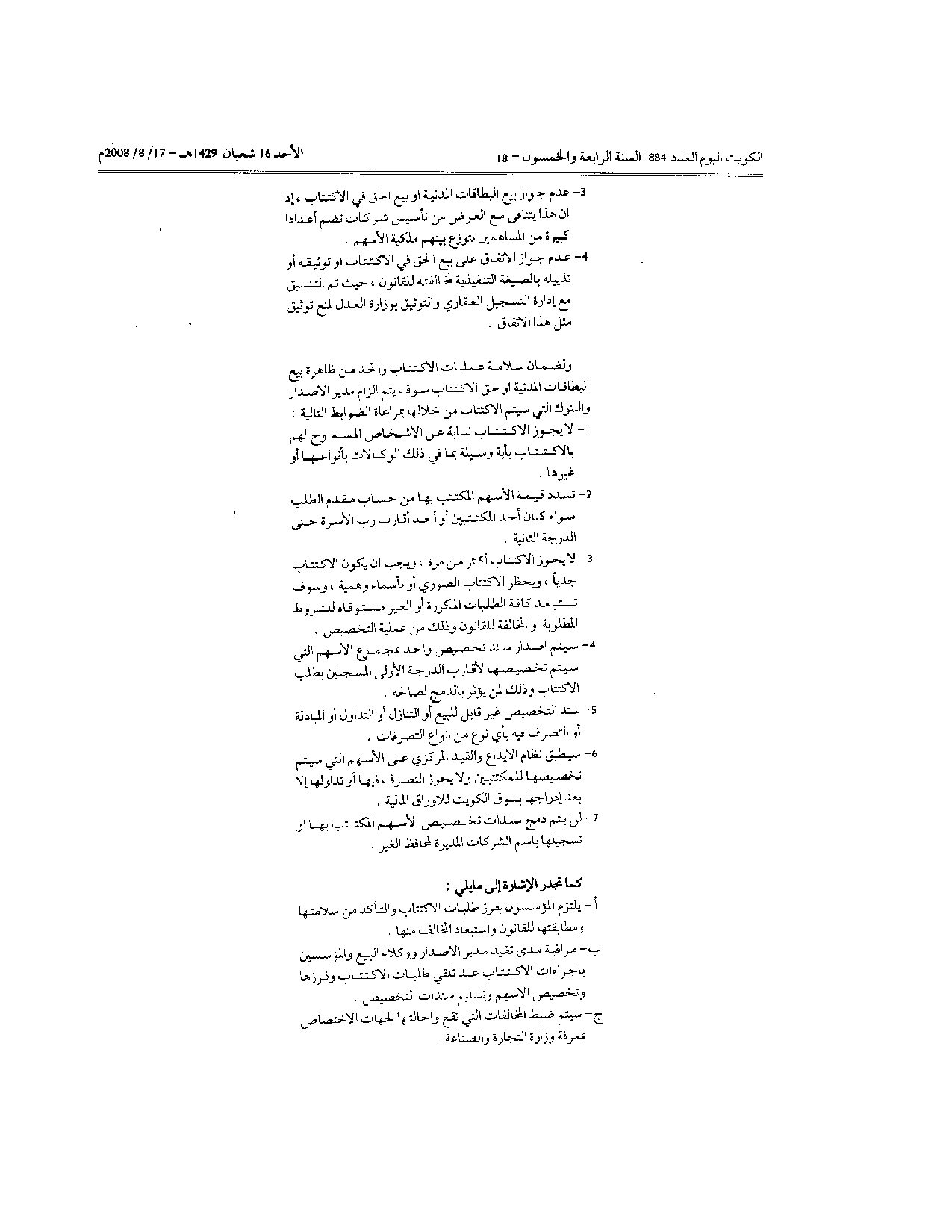 صفحة 2 من 2
