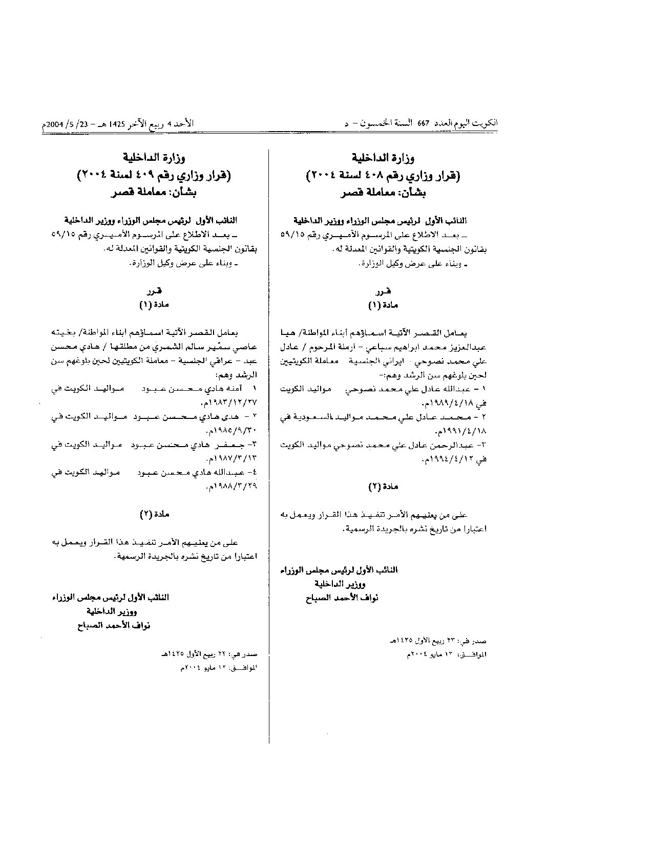 صفحة 1 من 1