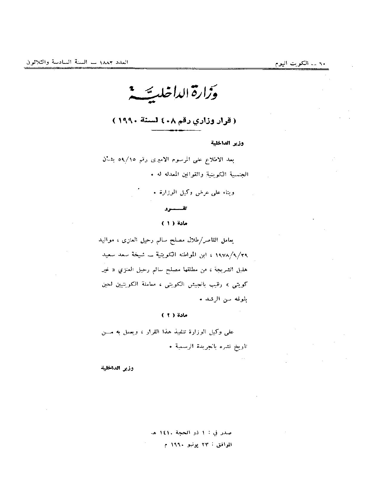 صفحة 1 من 1