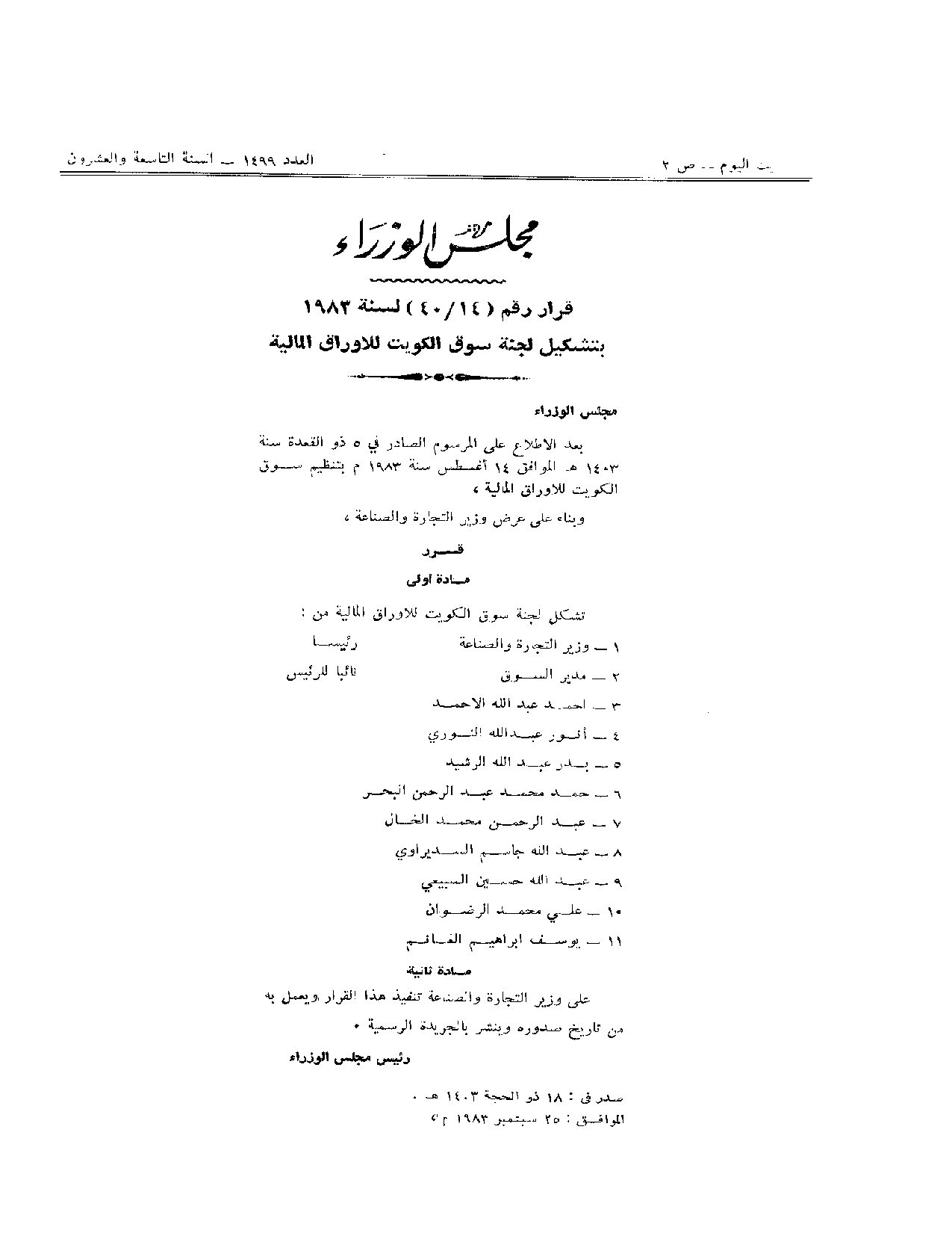 صفحة 1 من 1