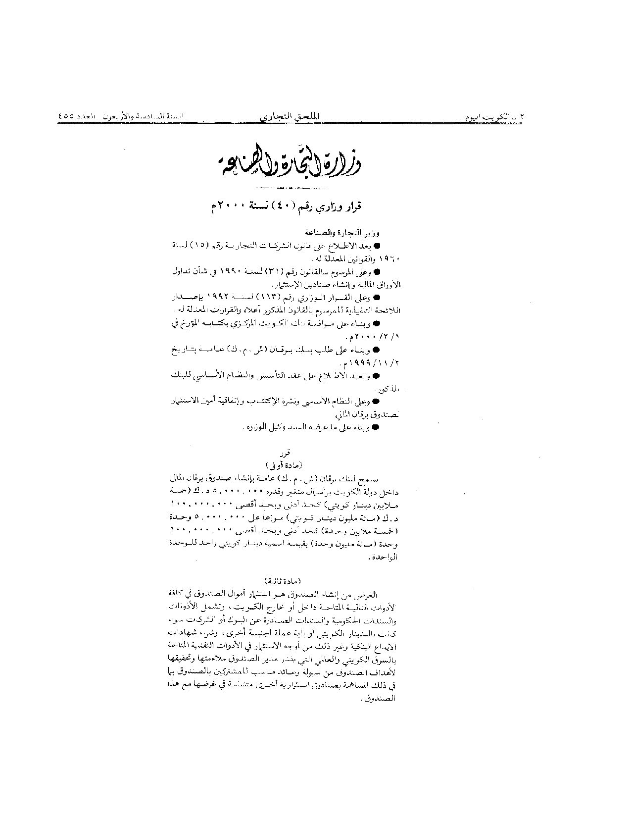 صفحة 1 من 2