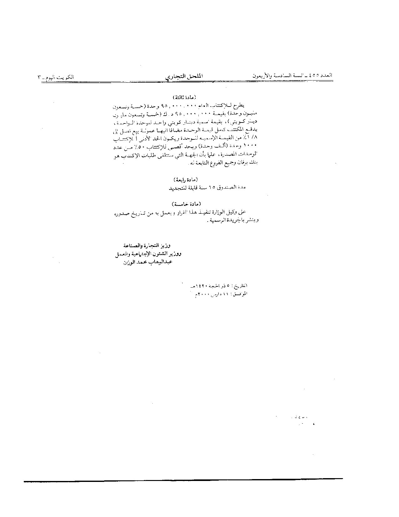 صفحة 2 من 2