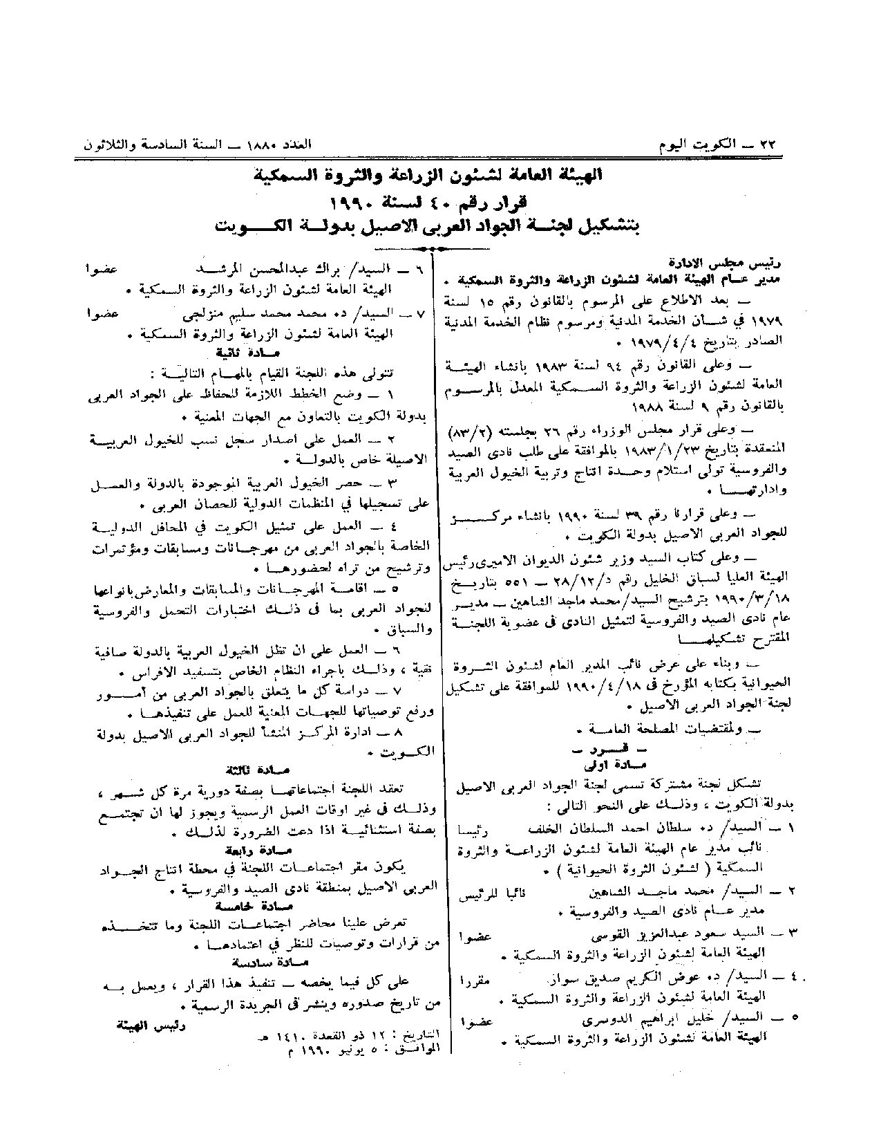 صفحة 1 من 1