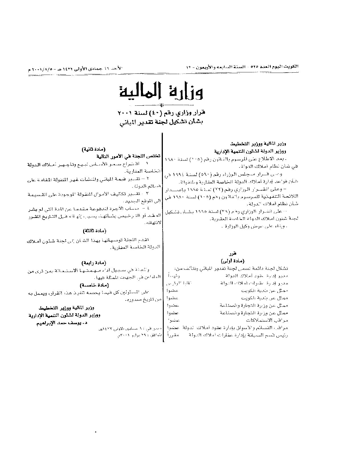 صفحة 1 من 1