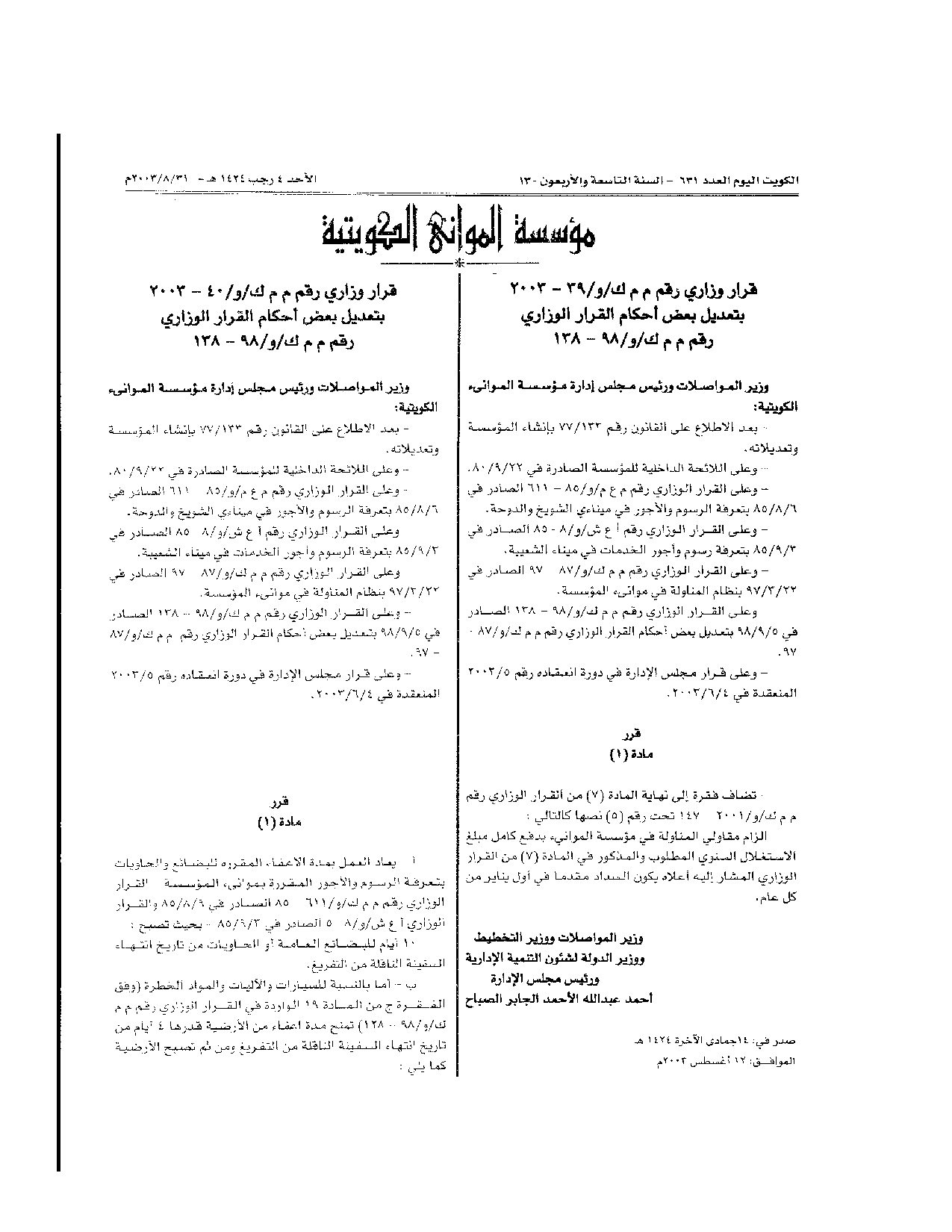 صفحة 1 من 1