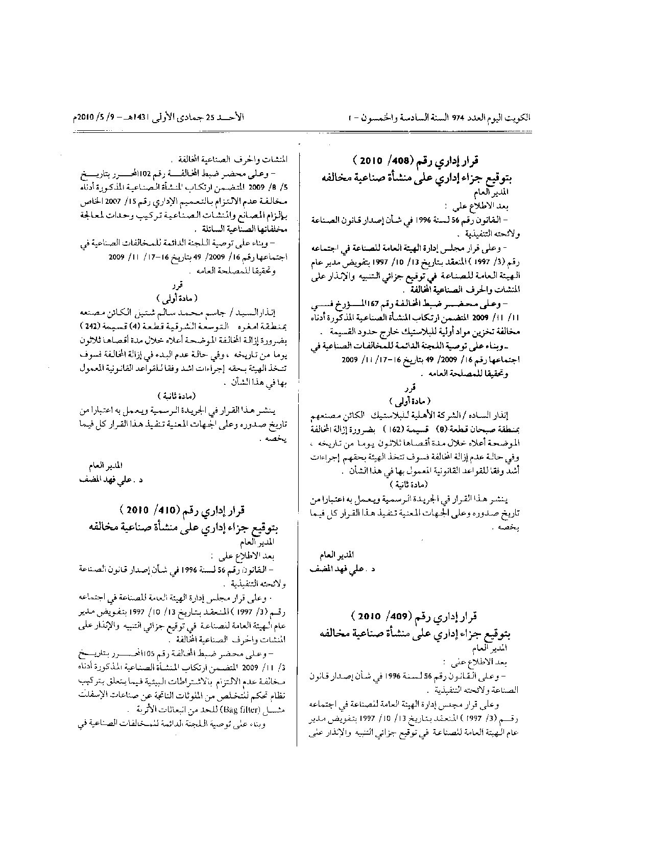 صفحة 1 من 1