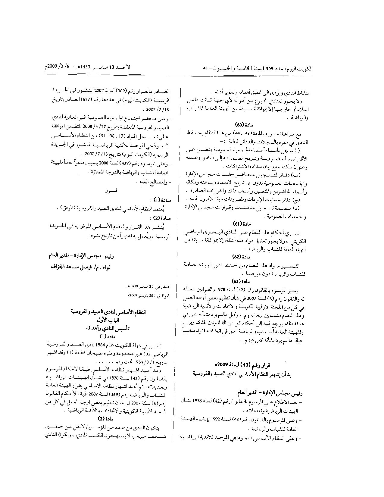 صفحة 1 من 11