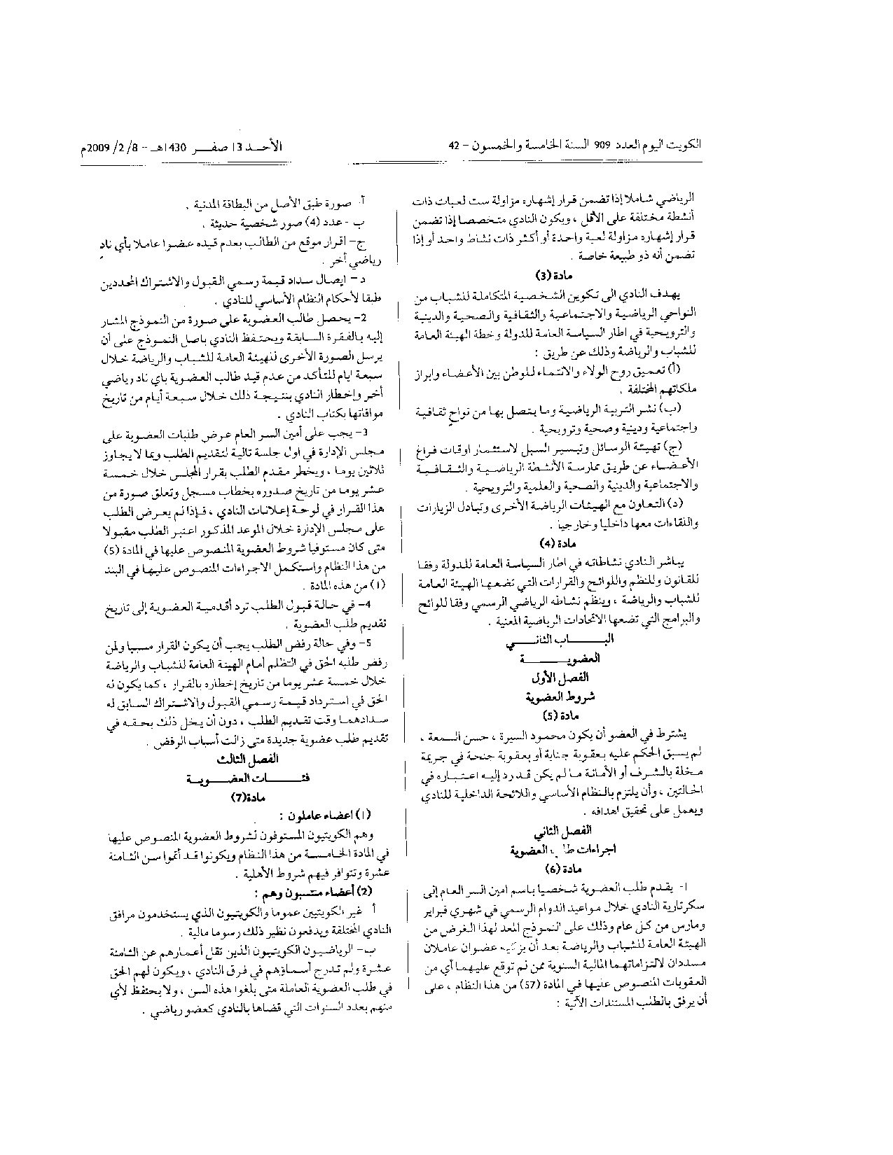 صفحة 2 من 11