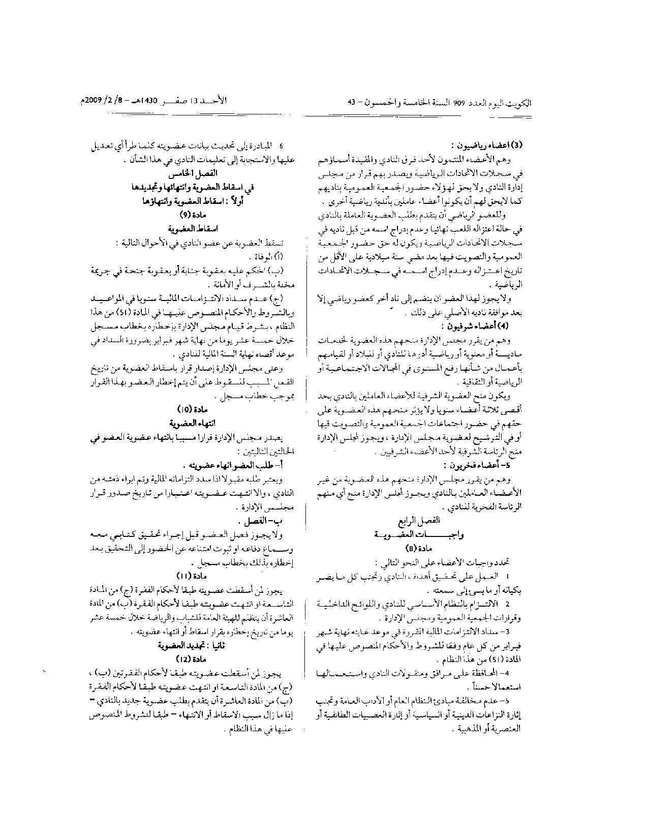 صفحة 3 من 11