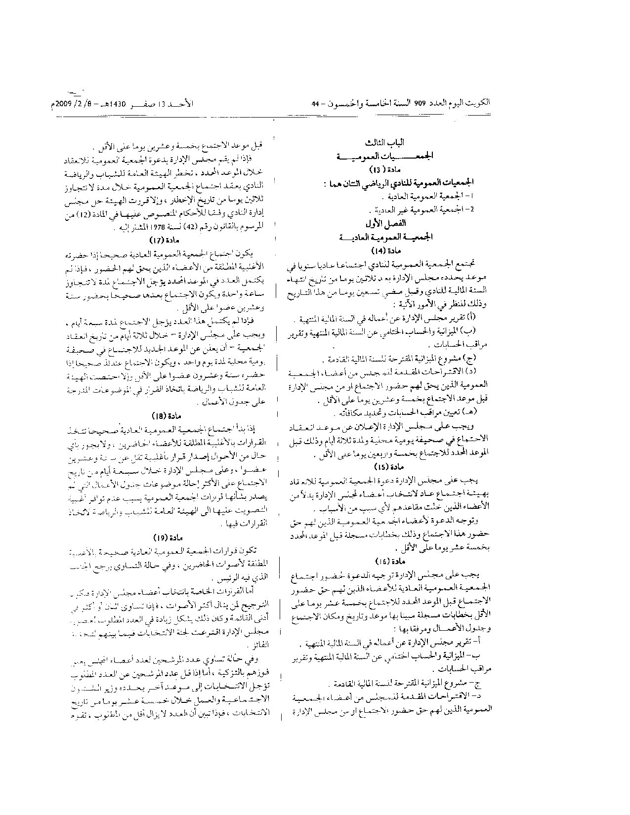 صفحة 4 من 11