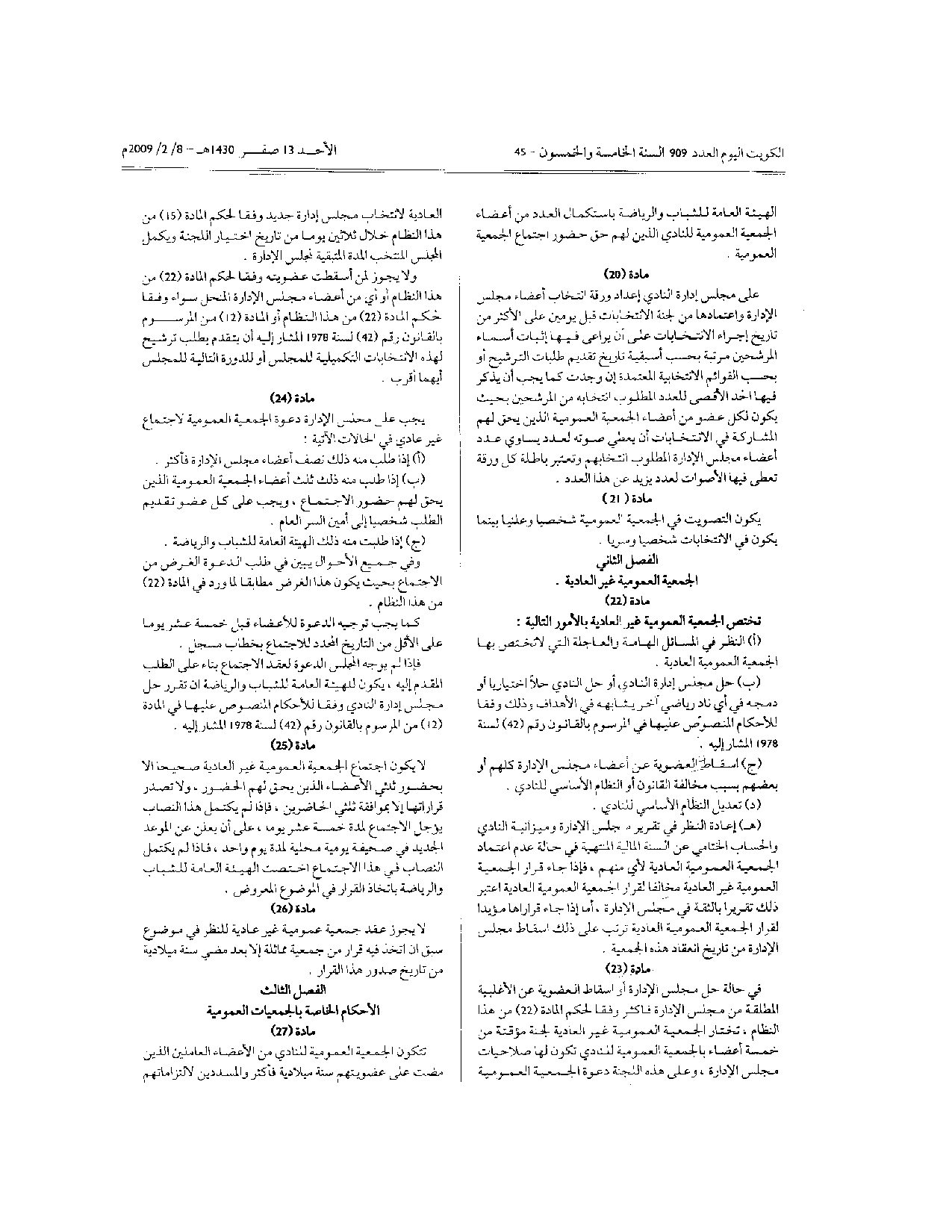 صفحة 5 من 11