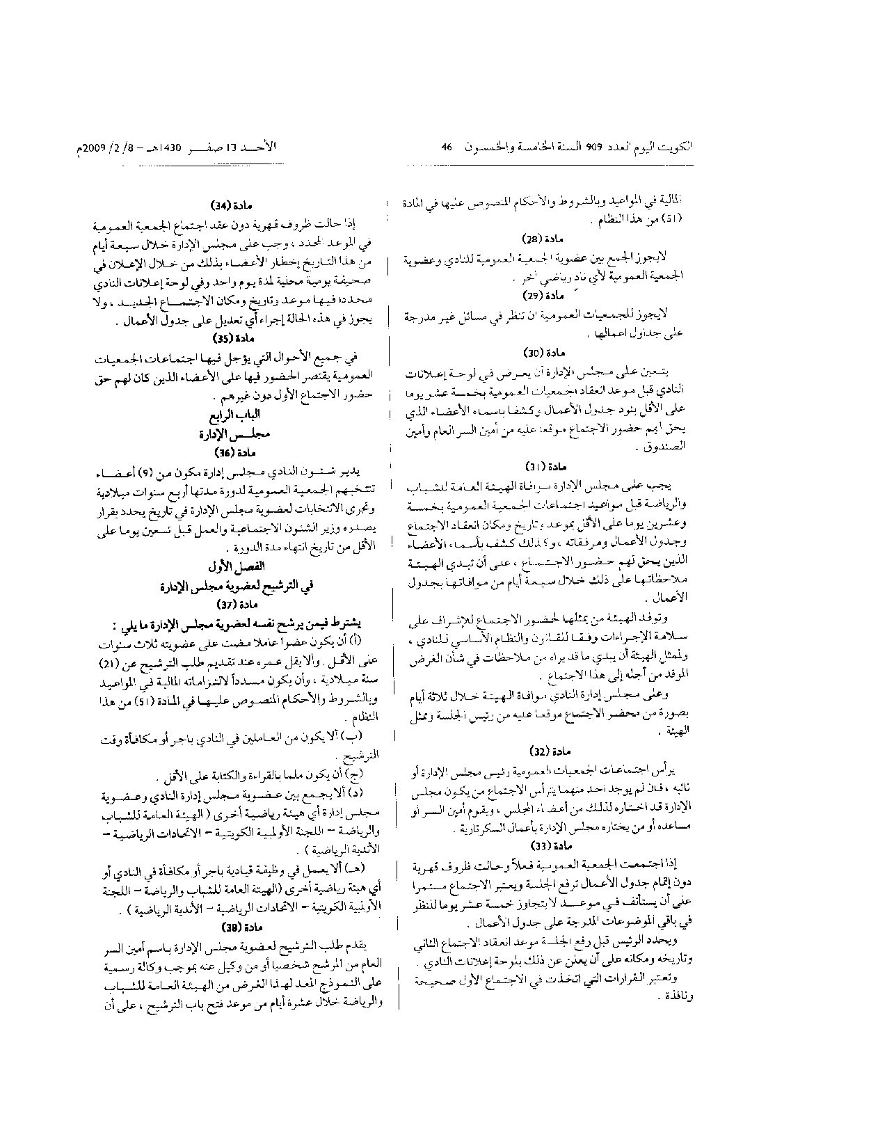 صفحة 6 من 11