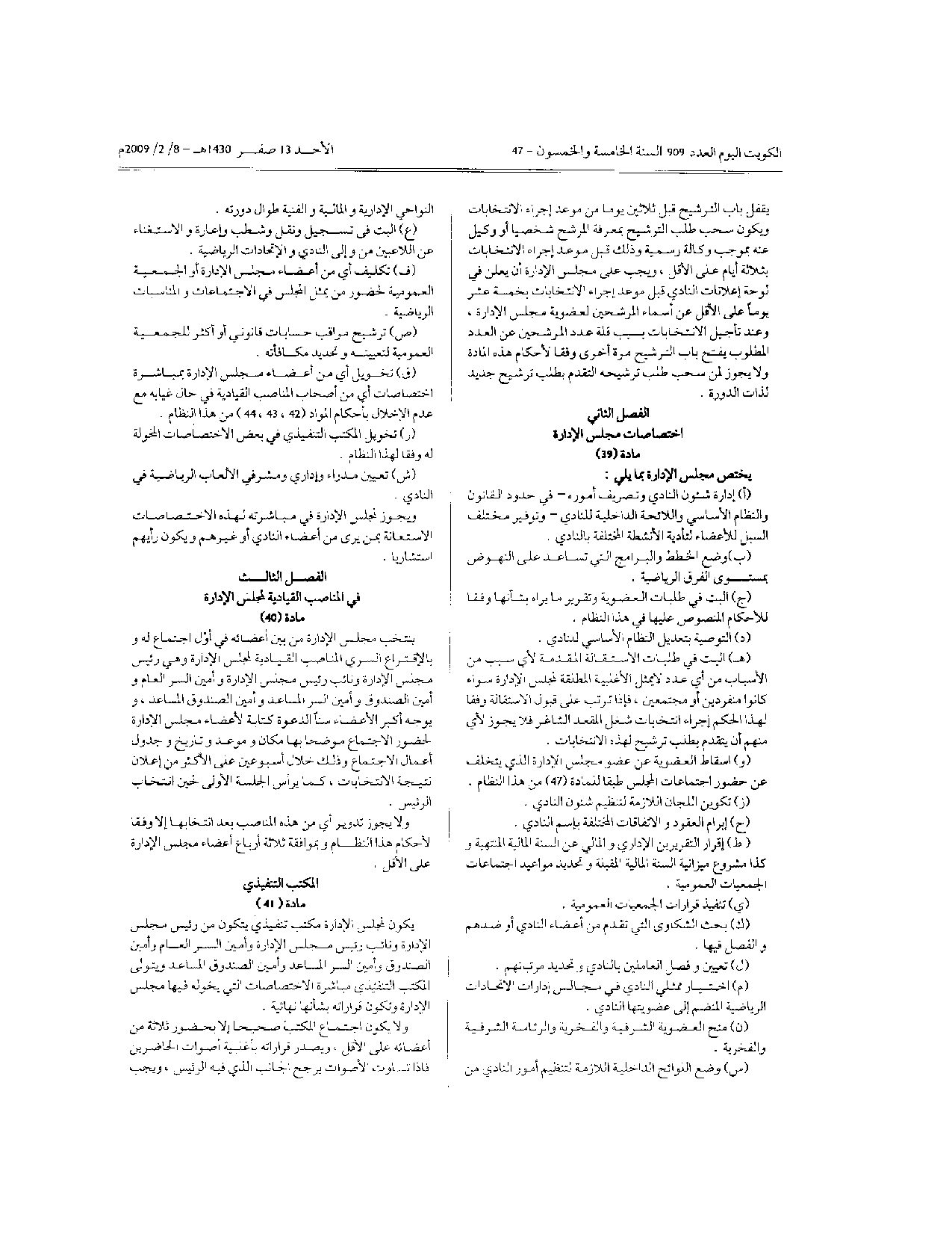 صفحة 7 من 11