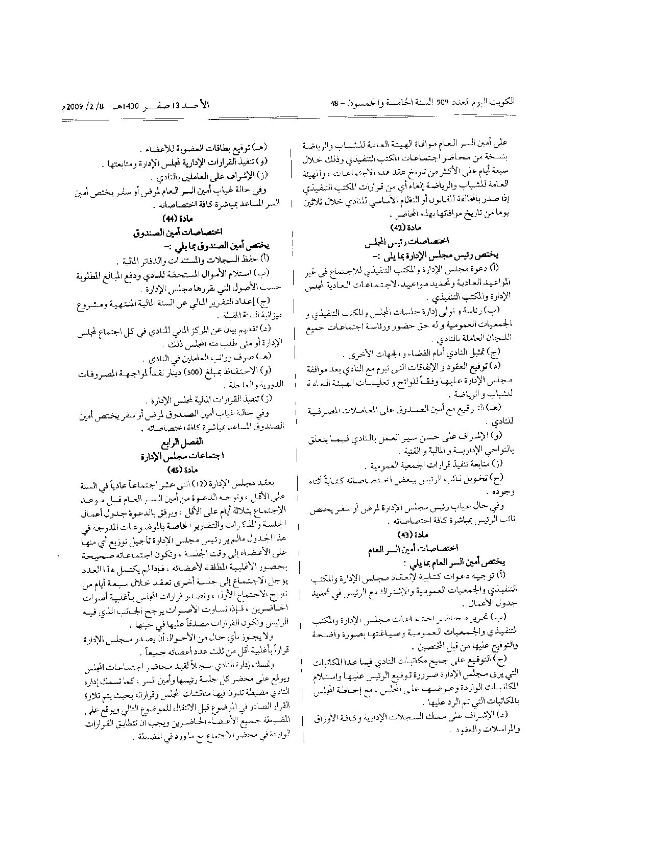 صفحة 8 من 11