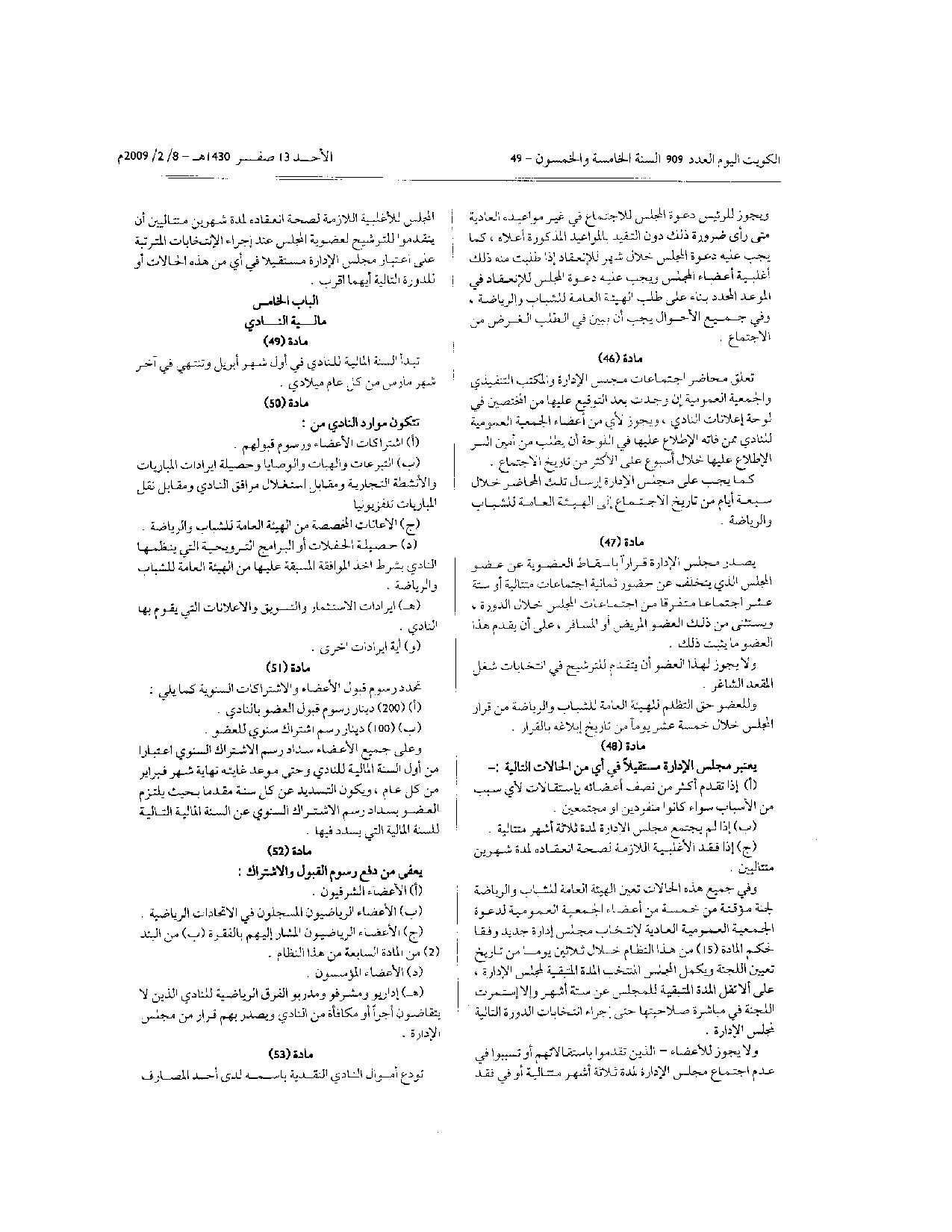 صفحة 9 من 11